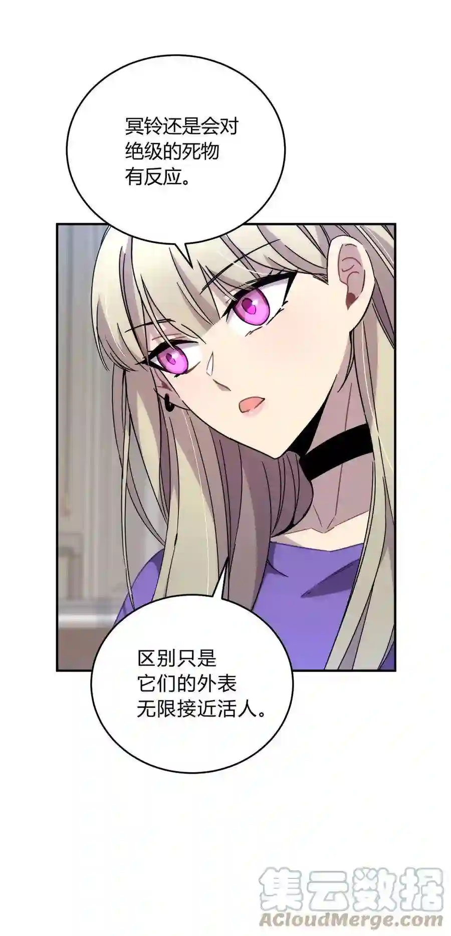 死生勿论（anemone）024 再见了！友情