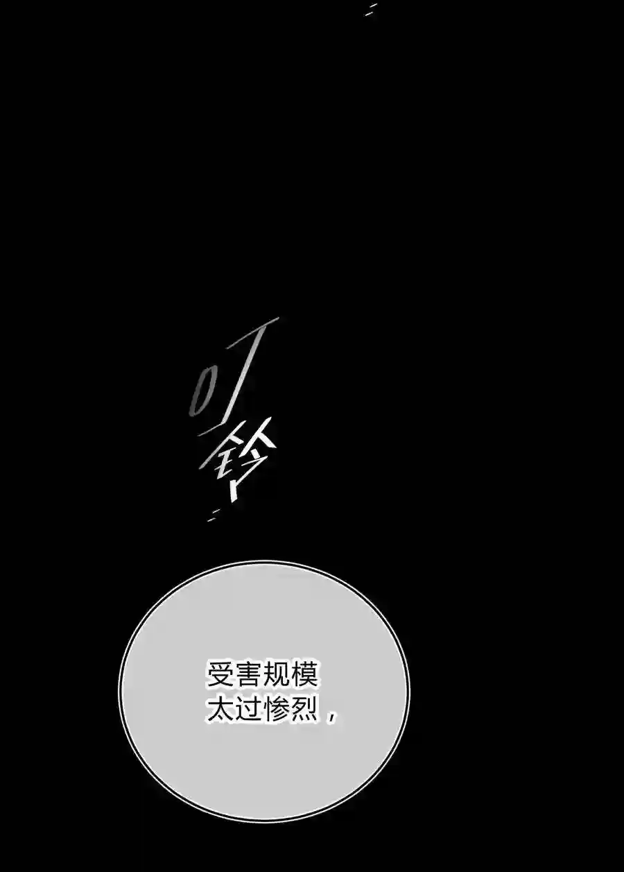 死生勿论（anemone）024 再见了！友情