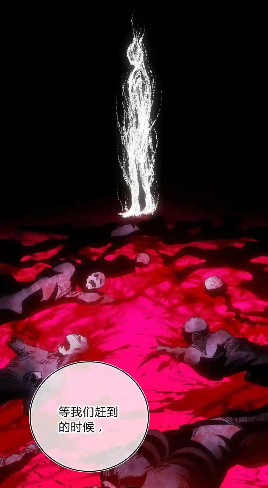 死生勿论（anemone）024 再见了！友情