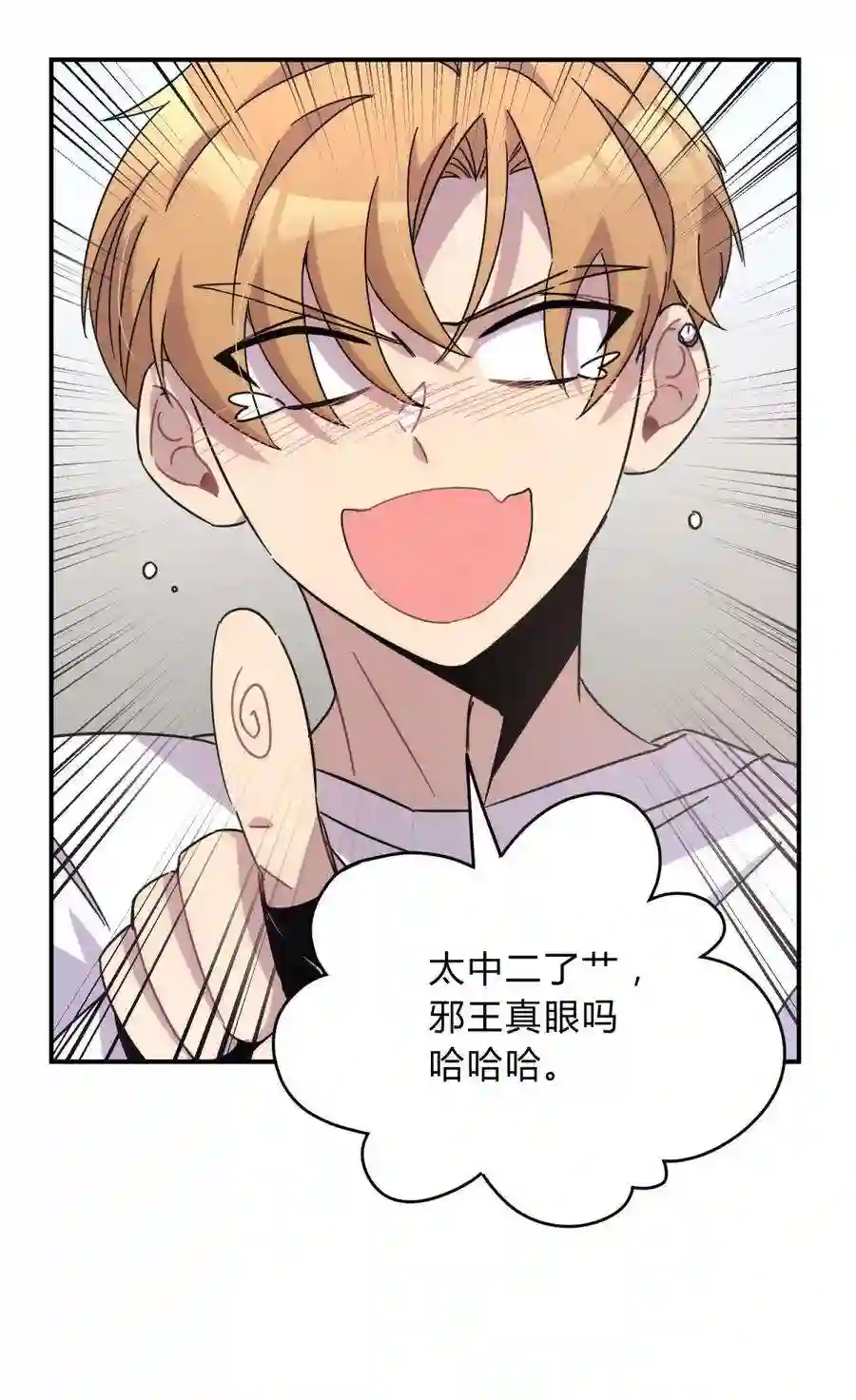 死生勿论（anemone）024 再见了！友情