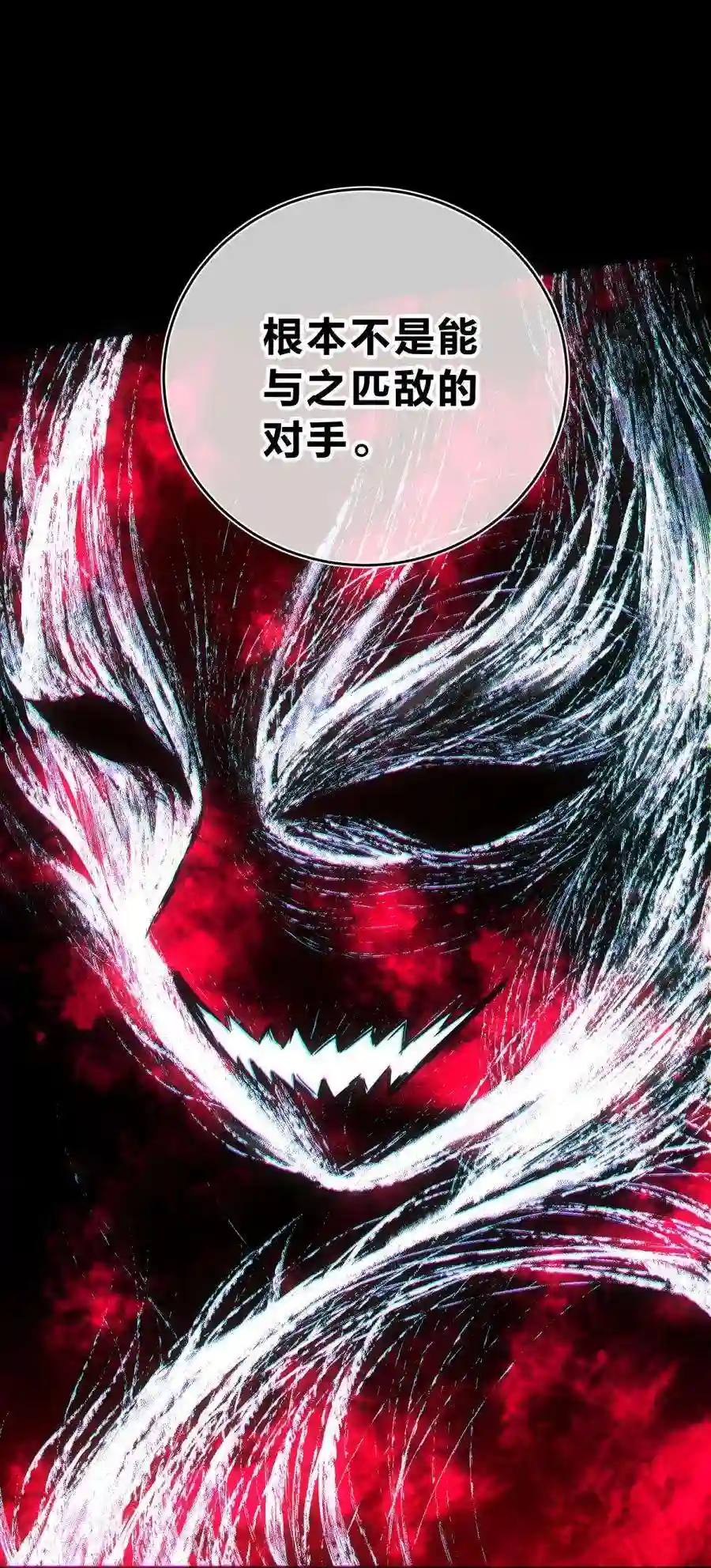 死生勿论（anemone）024 再见了！友情
