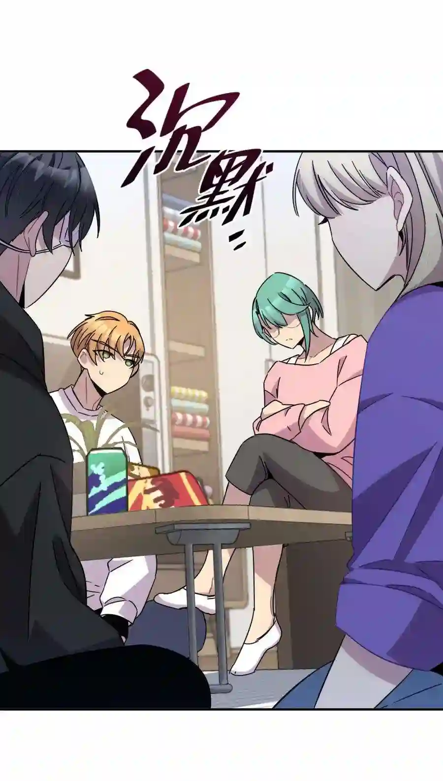 死生勿论（anemone）024 再见了！友情