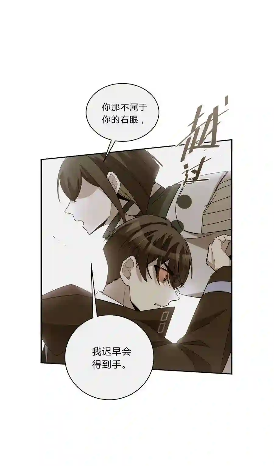 死生勿论（anemone）024 再见了！友情
