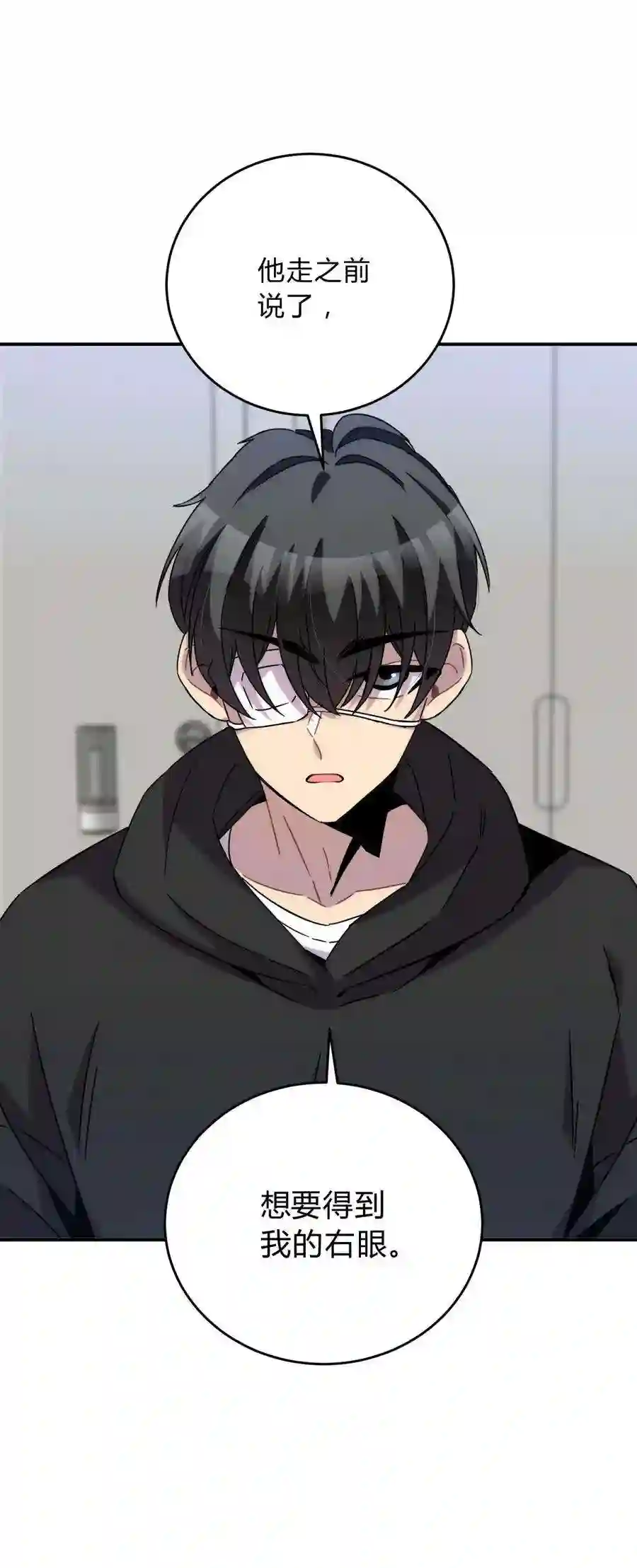 死生勿论（anemone）024 再见了！友情