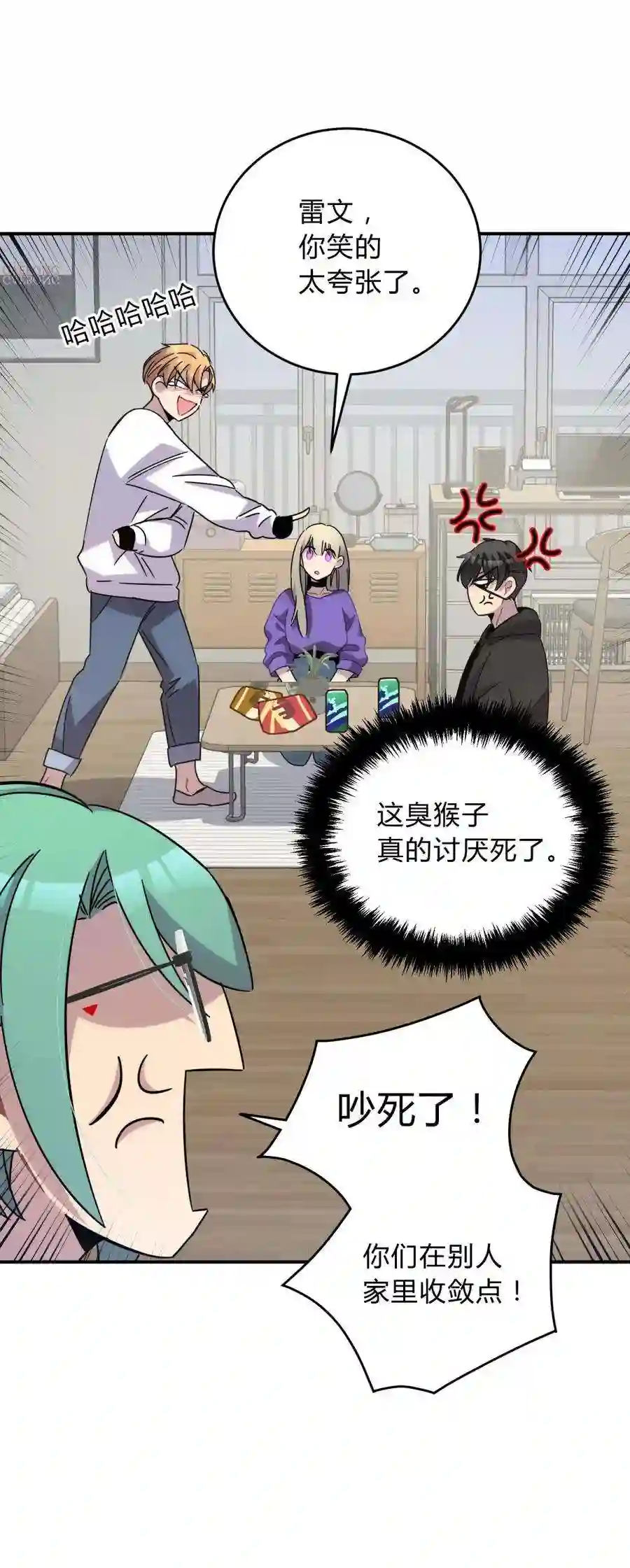 死生勿论（anemone）024 再见了！友情