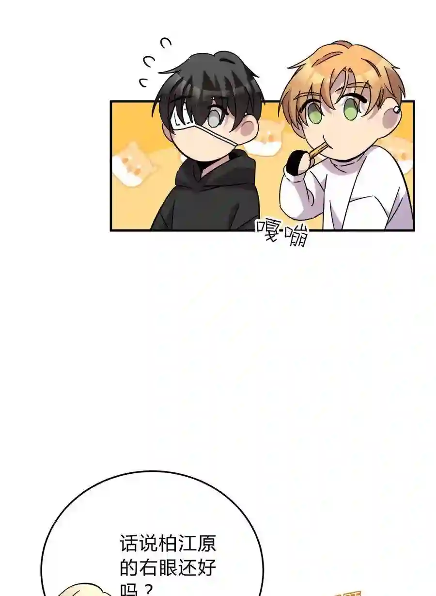 死生勿论（anemone）024 再见了！友情