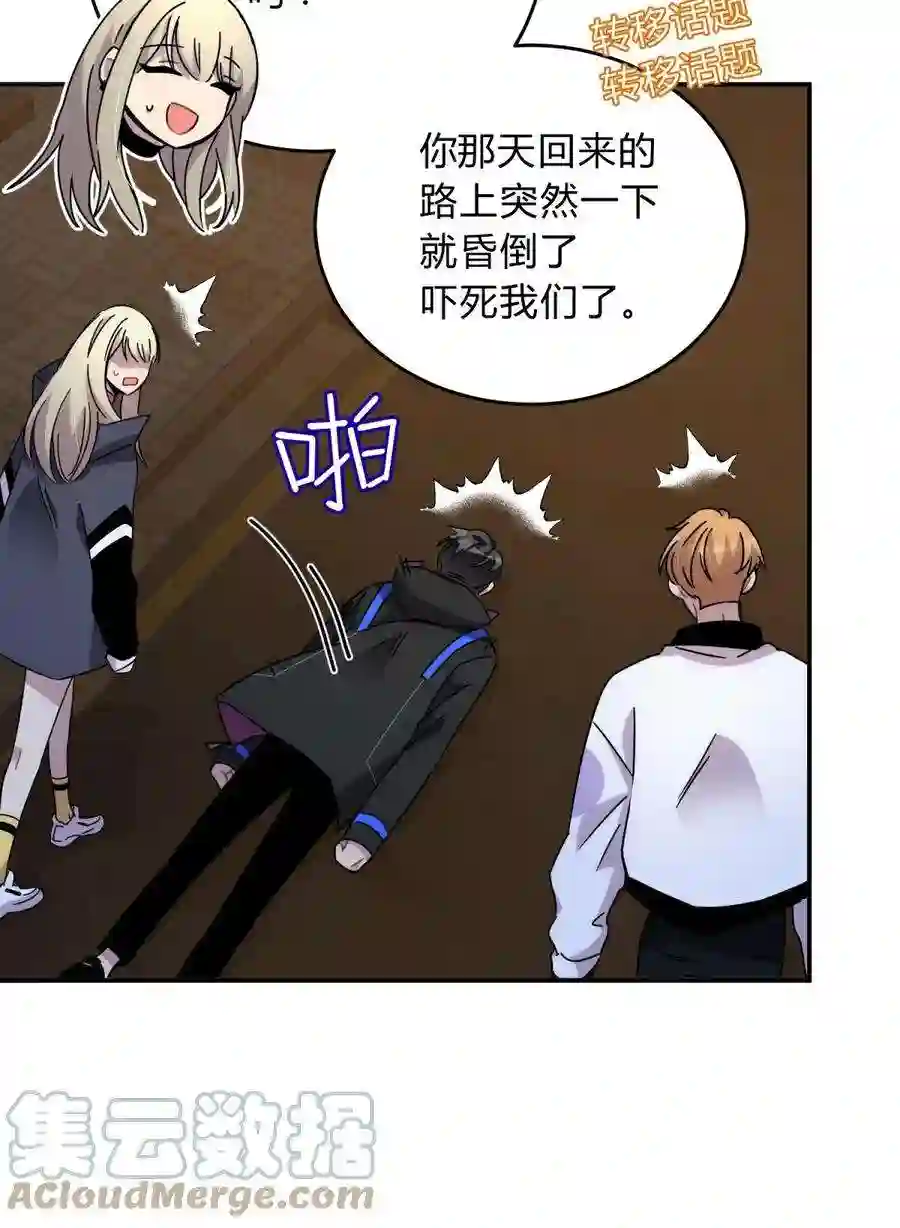 死生勿论（anemone）024 再见了！友情
