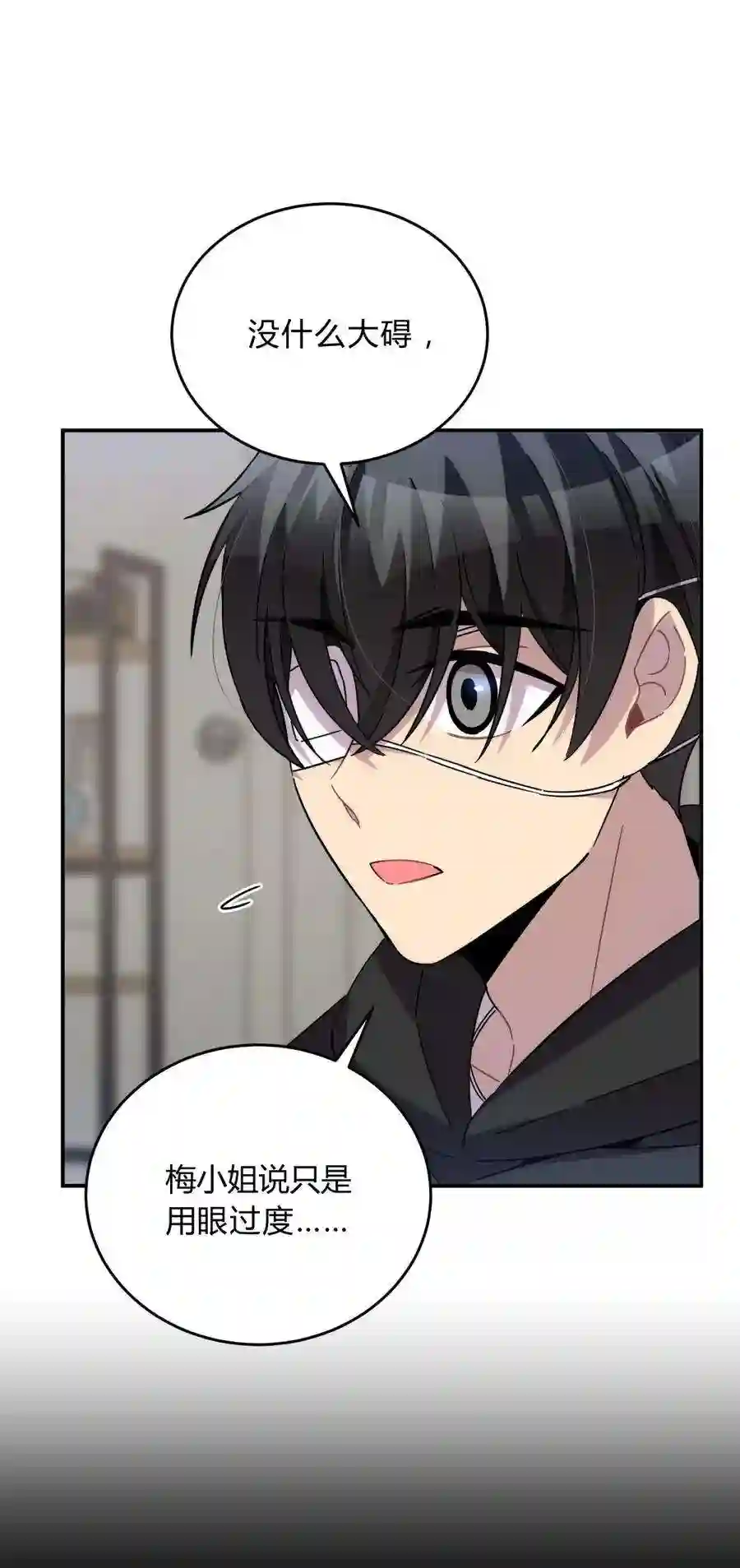 死生勿论（anemone）024 再见了！友情