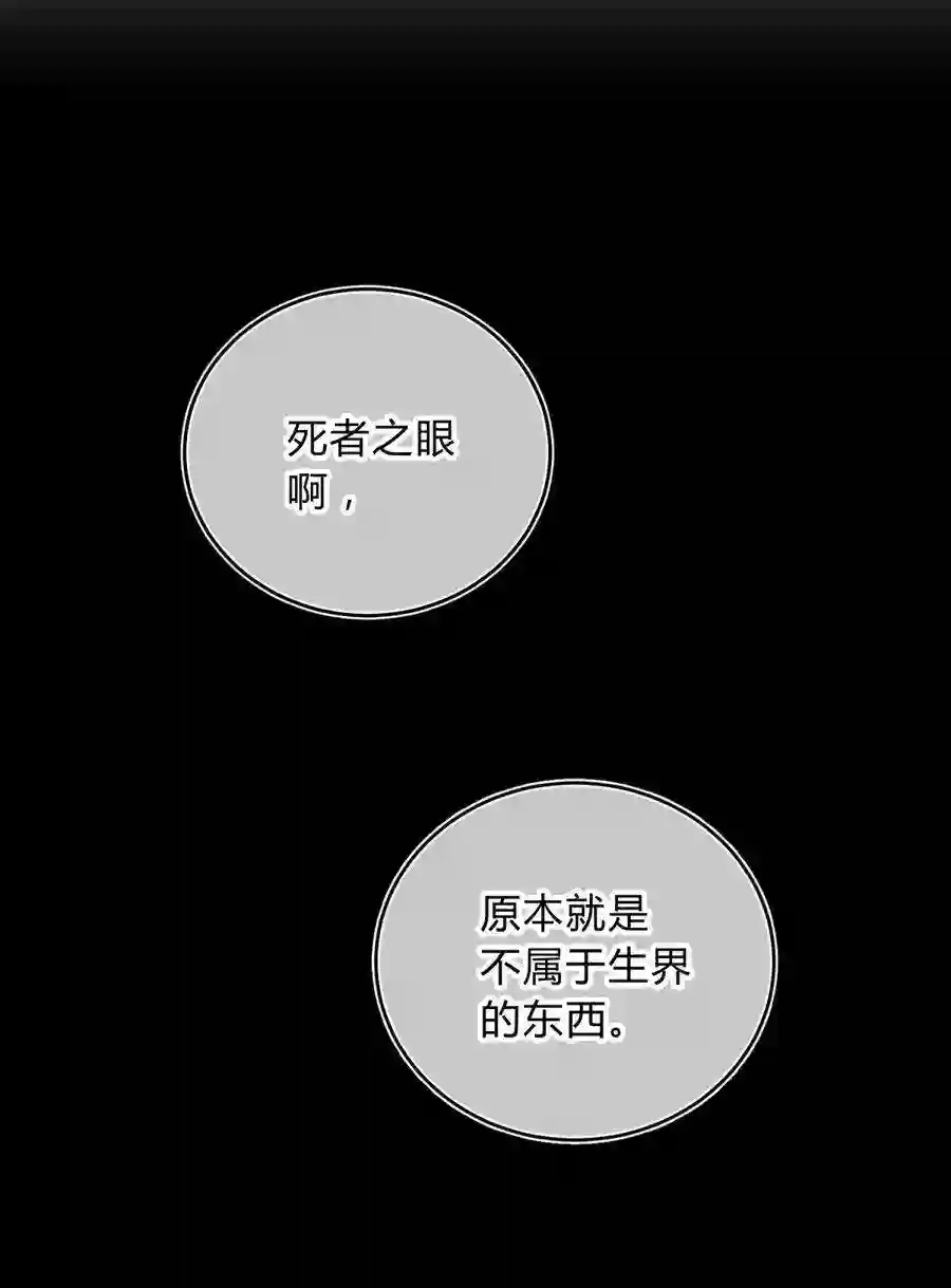 死生勿论（anemone）024 再见了！友情