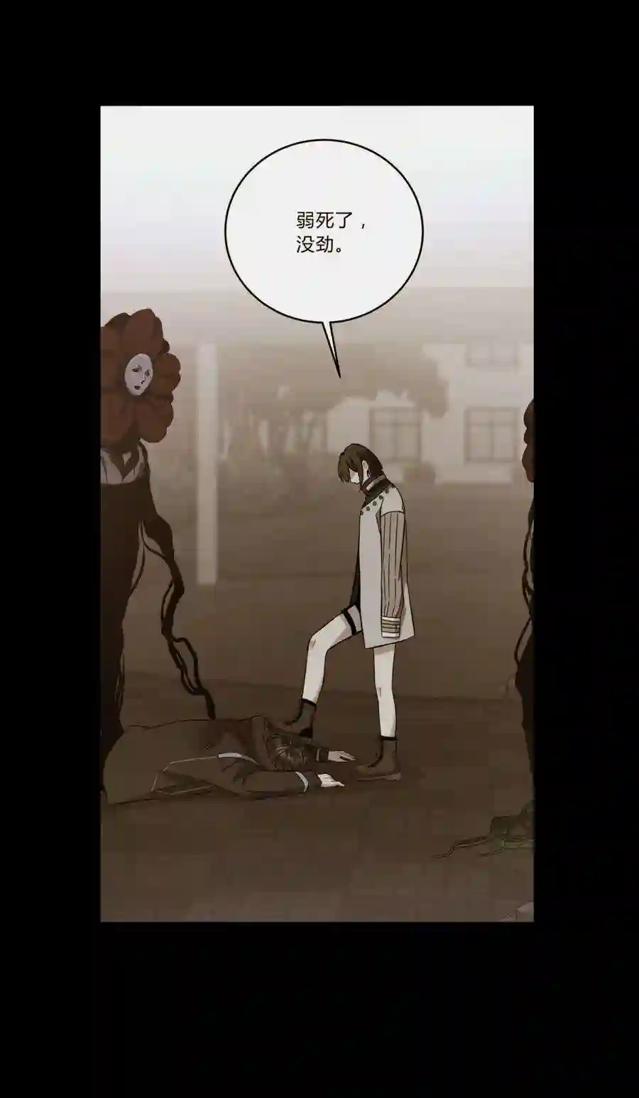 死生勿论（anemone）024 再见了！友情