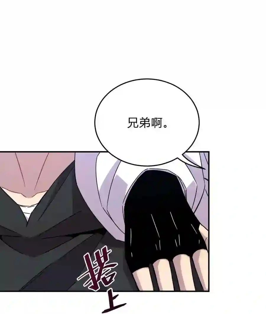死生勿论（anemone）024 再见了！友情