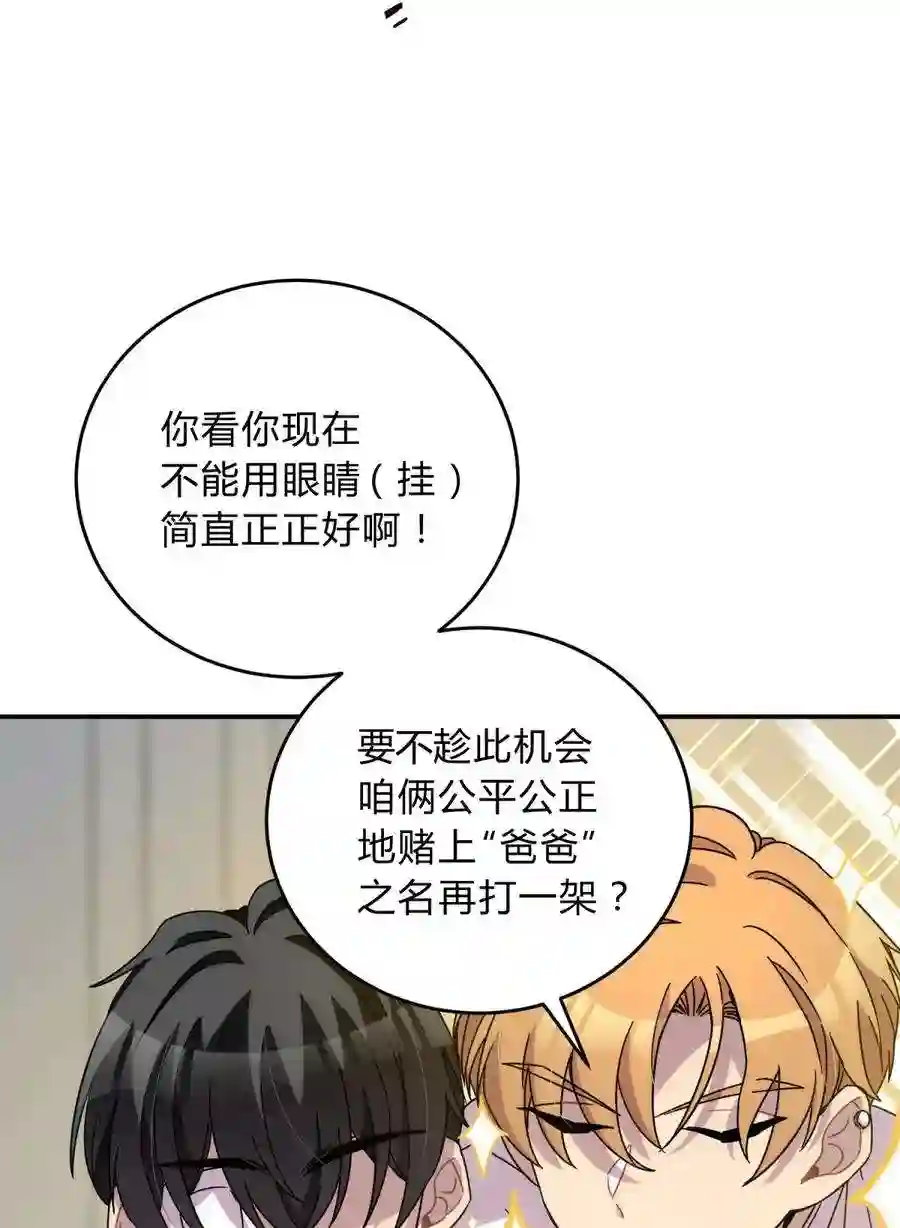 死生勿论（anemone）024 再见了！友情