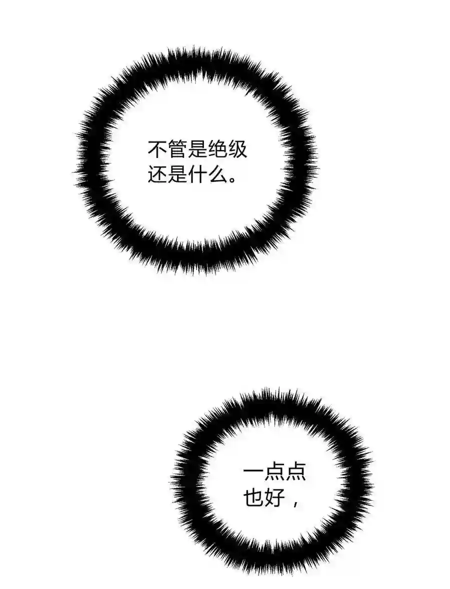 死生勿论（anemone）024 再见了！友情