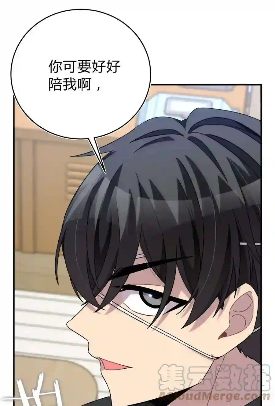 死生勿论（anemone）024 再见了！友情