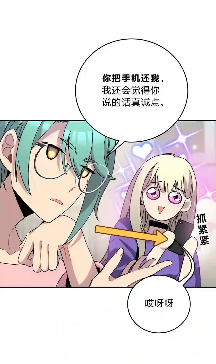 死生勿论（anemone）024 再见了！友情