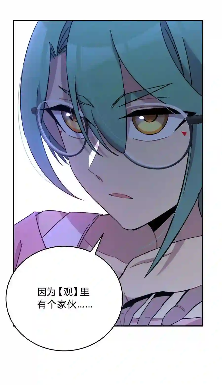 死生勿论（anemone）024 再见了！友情