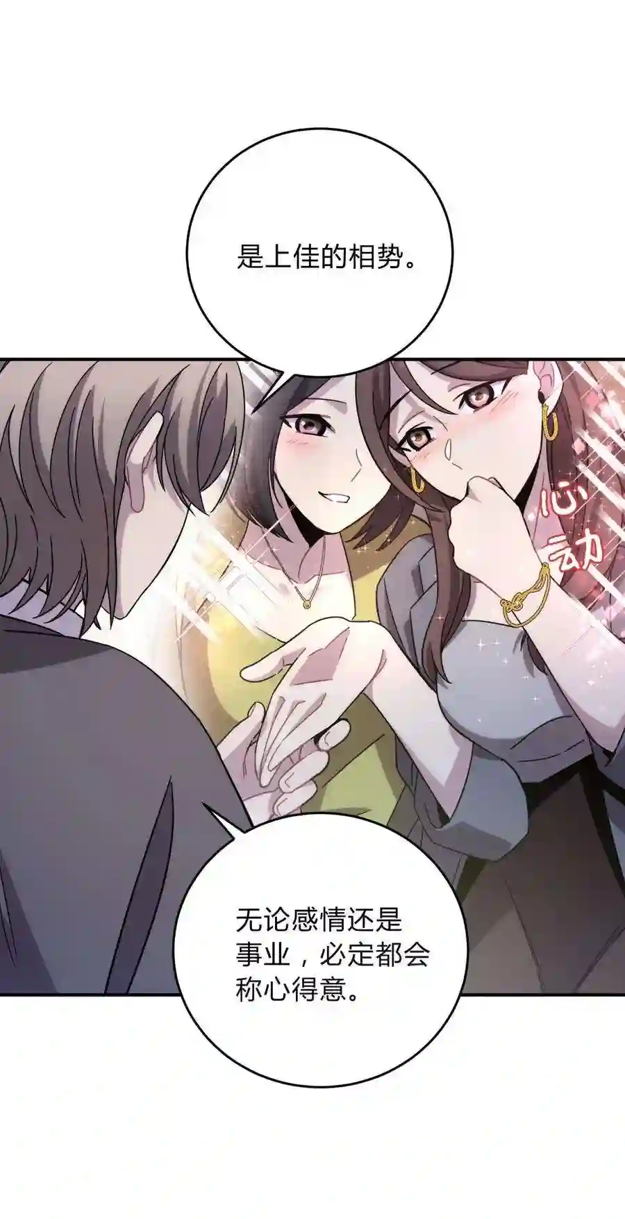 死生勿论（anemone）024 再见了！友情