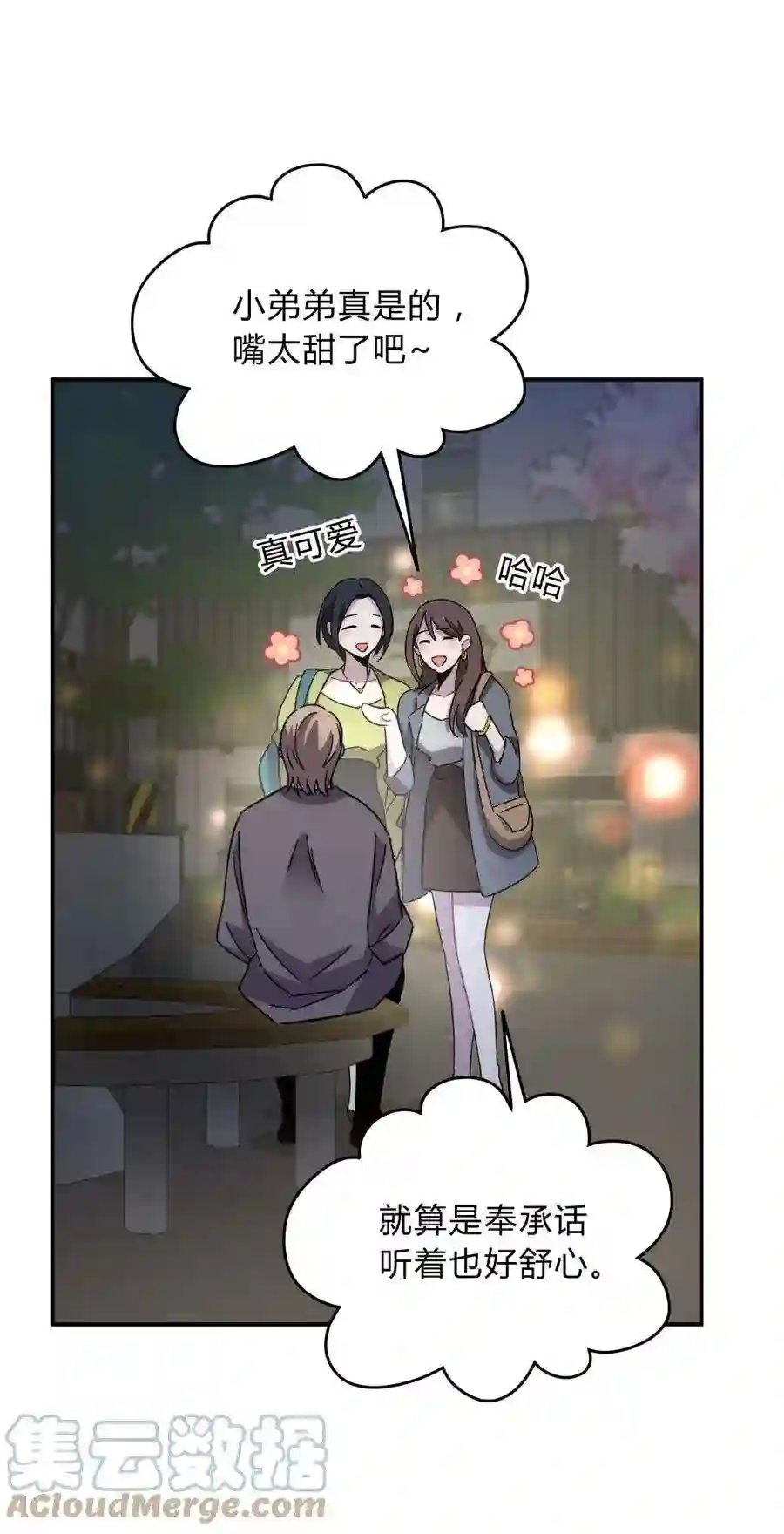 死生勿论（anemone）024 再见了！友情