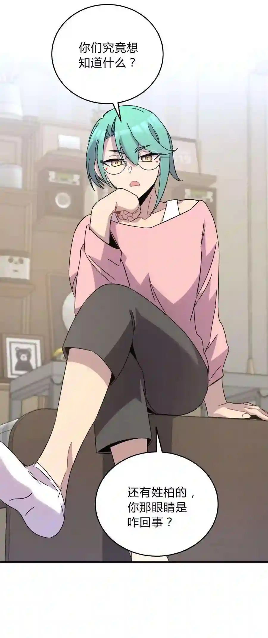 死生勿论（anemone）024 再见了！友情