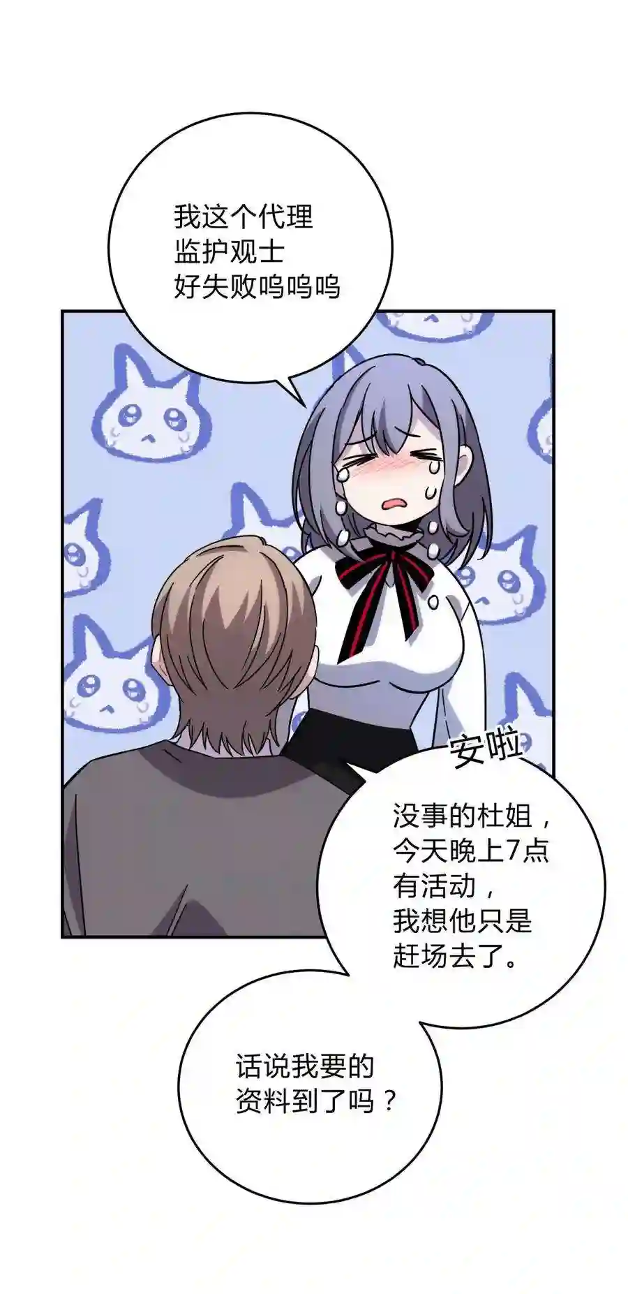 死生勿论（anemone）024 再见了！友情