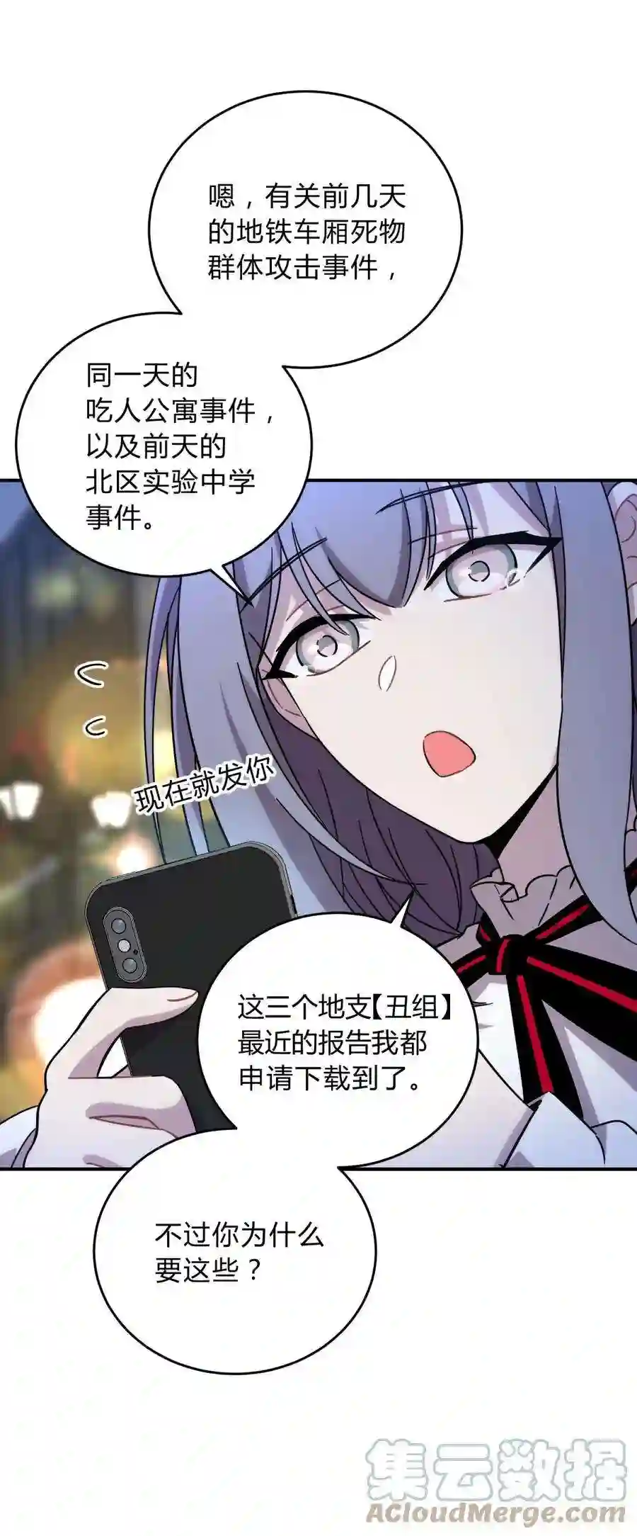 死生勿论（anemone）024 再见了！友情
