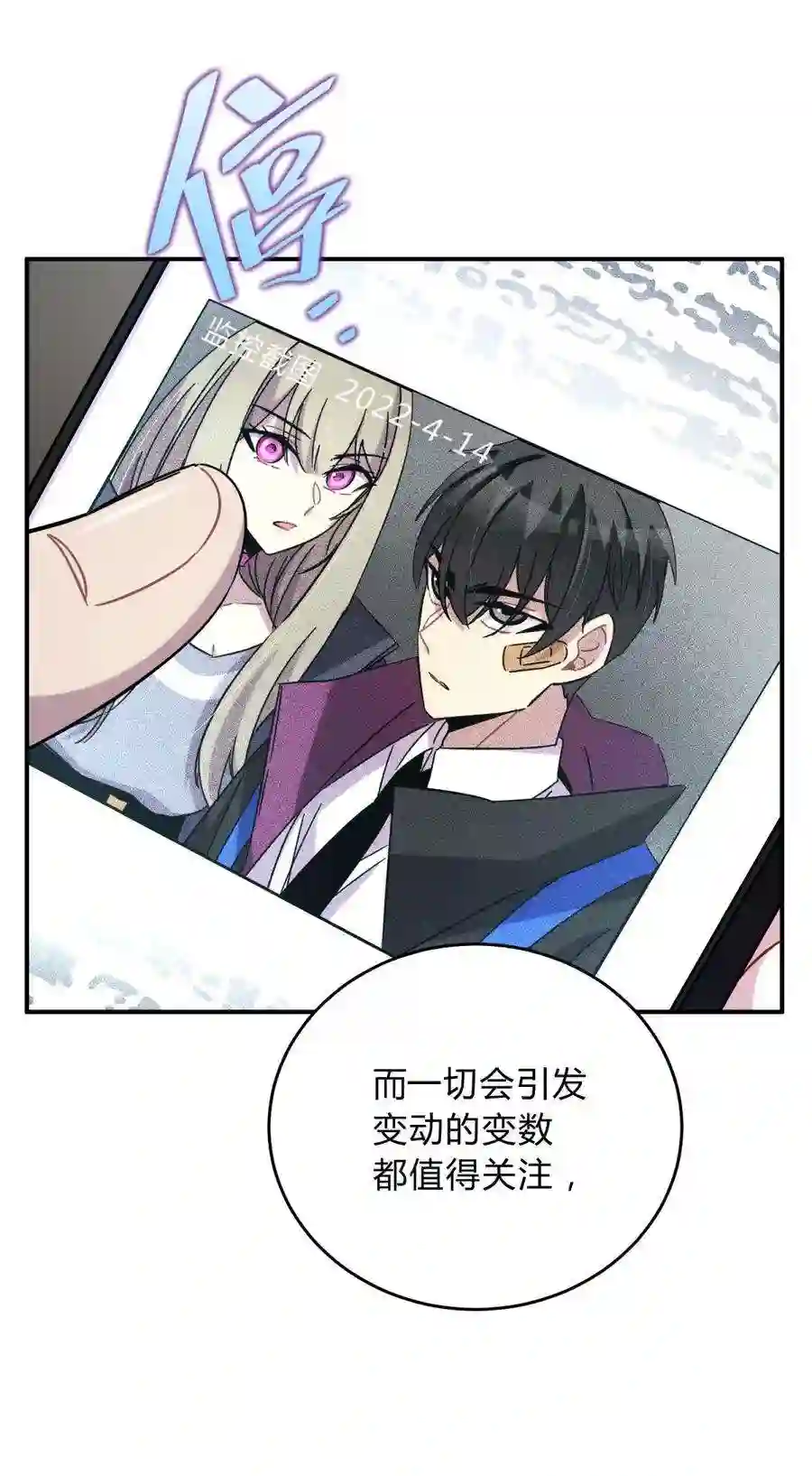 死生勿论（anemone）024 再见了！友情