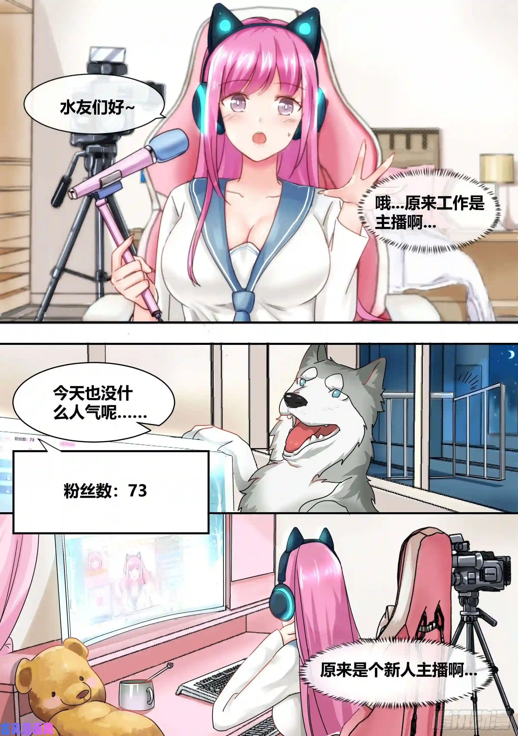 直播：女神家的哈士奇天秀1-我为什么变成了狗？！