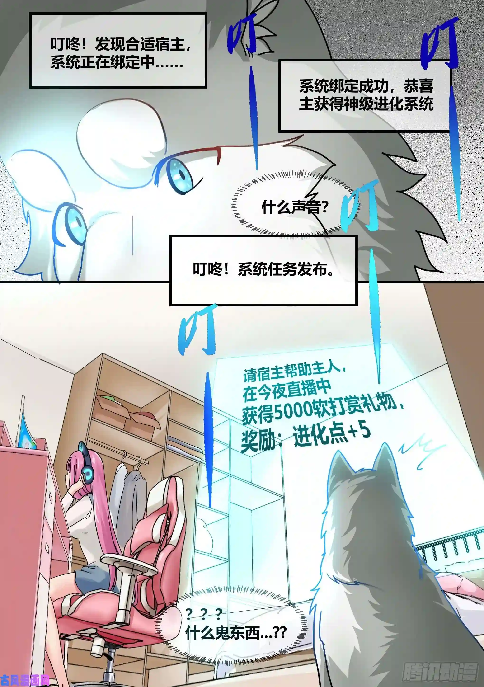 直播：女神家的哈士奇天秀1-我为什么变成了狗？！
