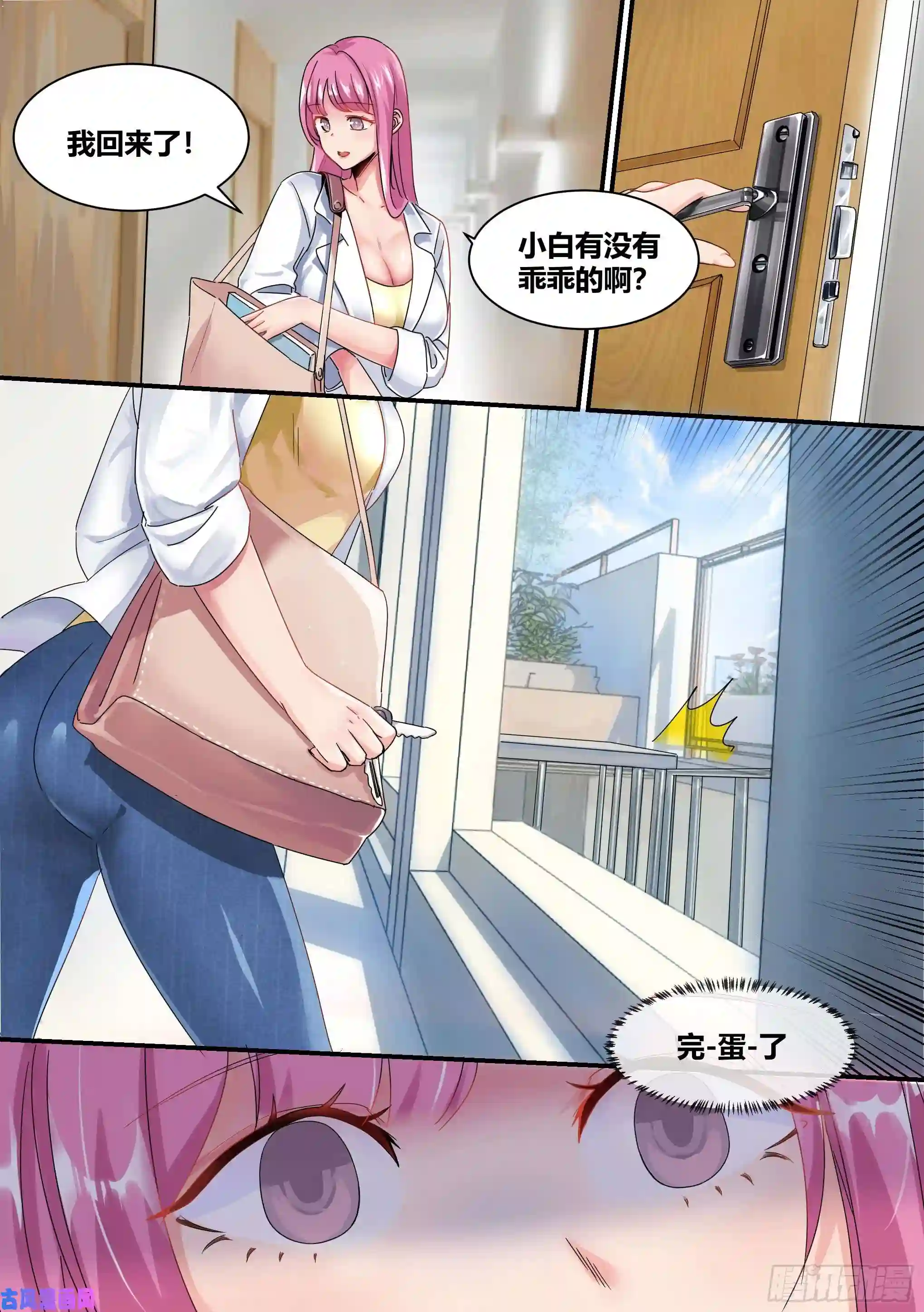 直播：女神家的哈士奇天秀1-我为什么变成了狗？！