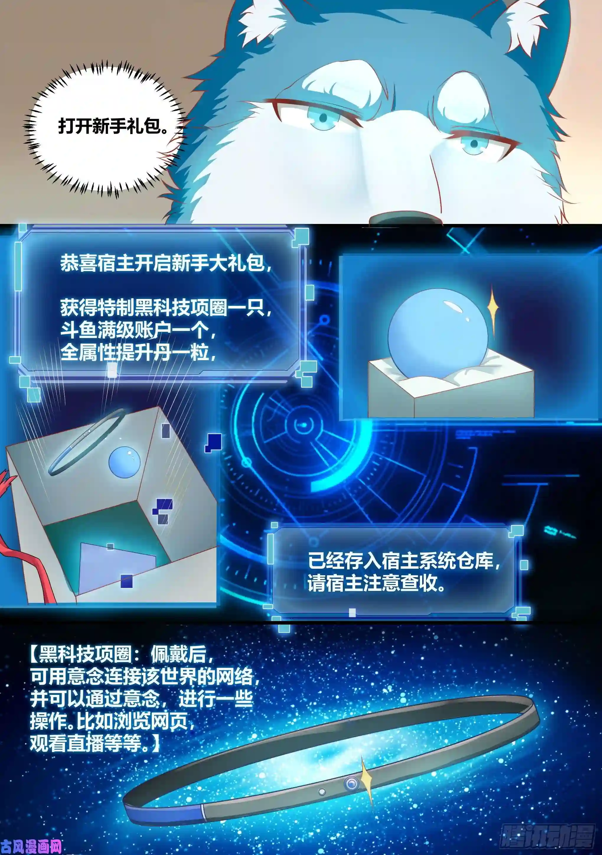 直播：女神家的哈士奇天秀2-“狗皇”诞生了！