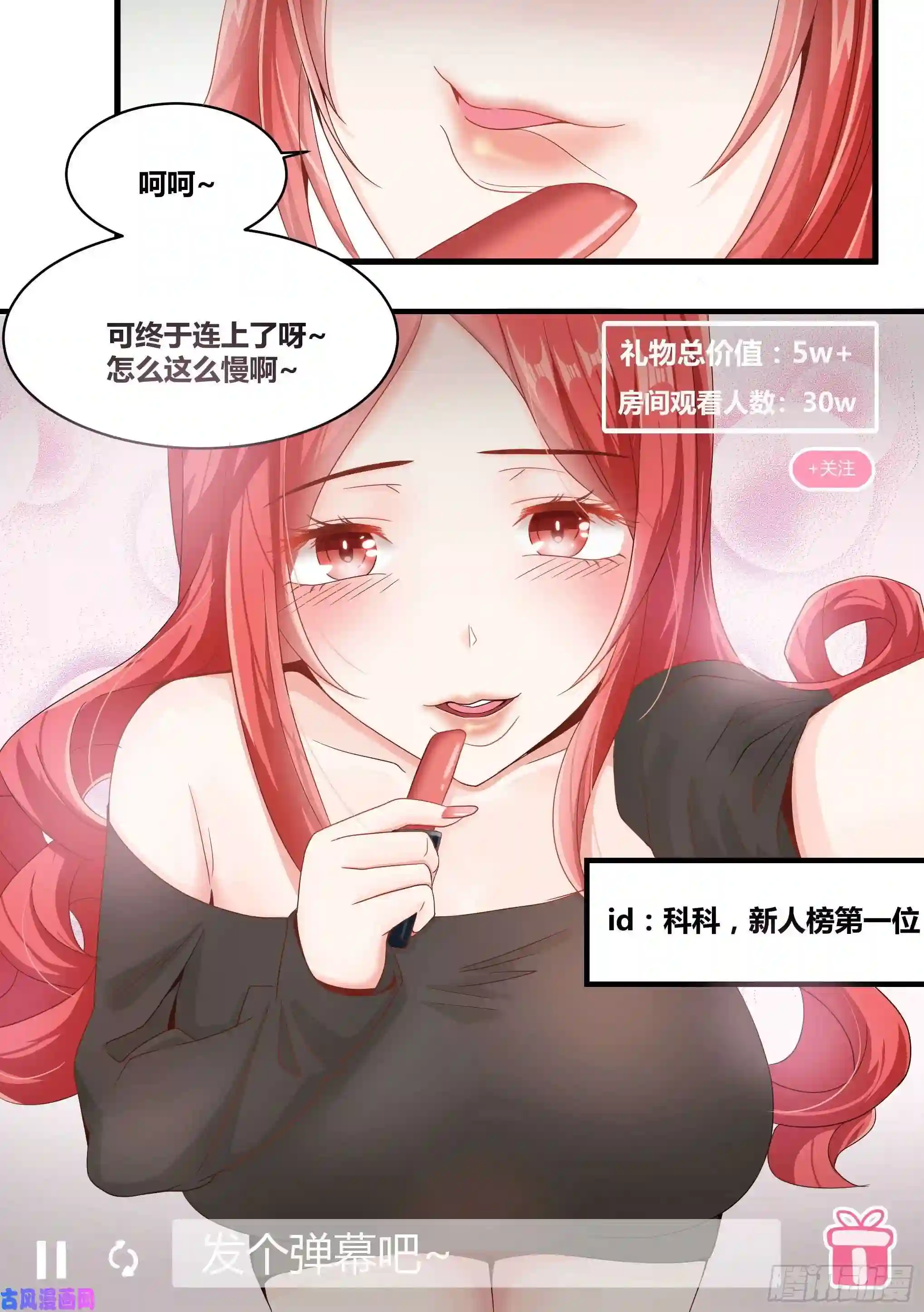 直播：女神家的哈士奇天秀3-欺负我的人，你凉了