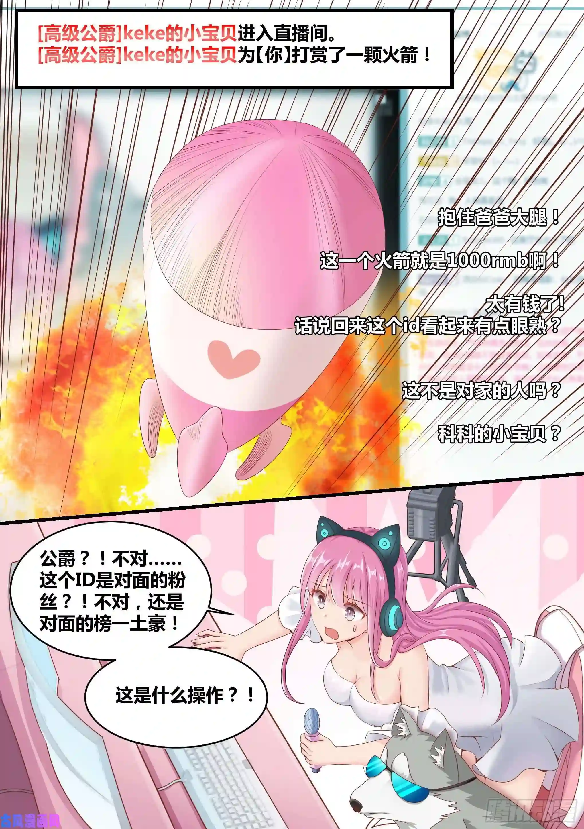 直播：女神家的哈士奇天秀3-欺负我的人，你凉了