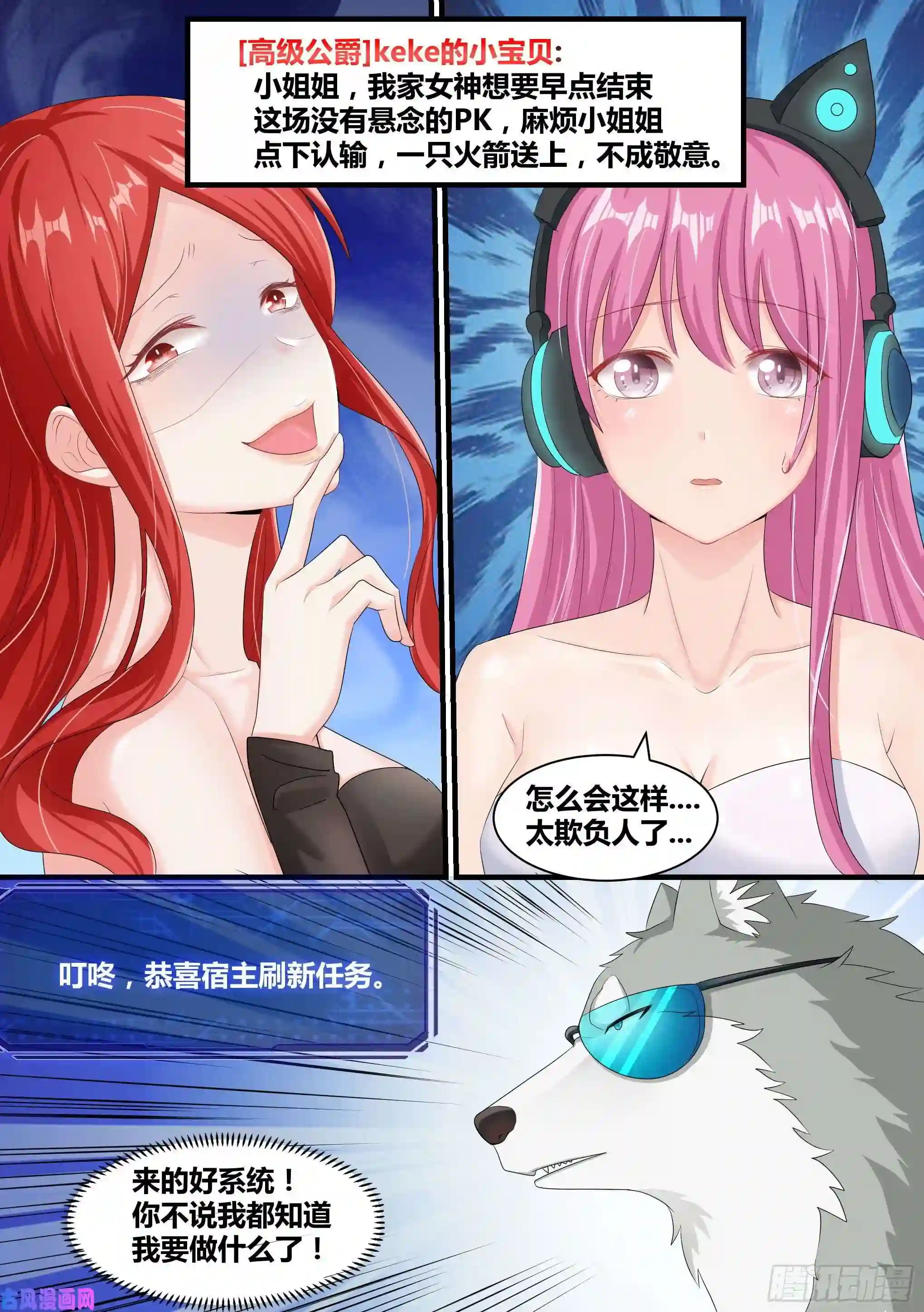 直播：女神家的哈士奇天秀3-欺负我的人，你凉了