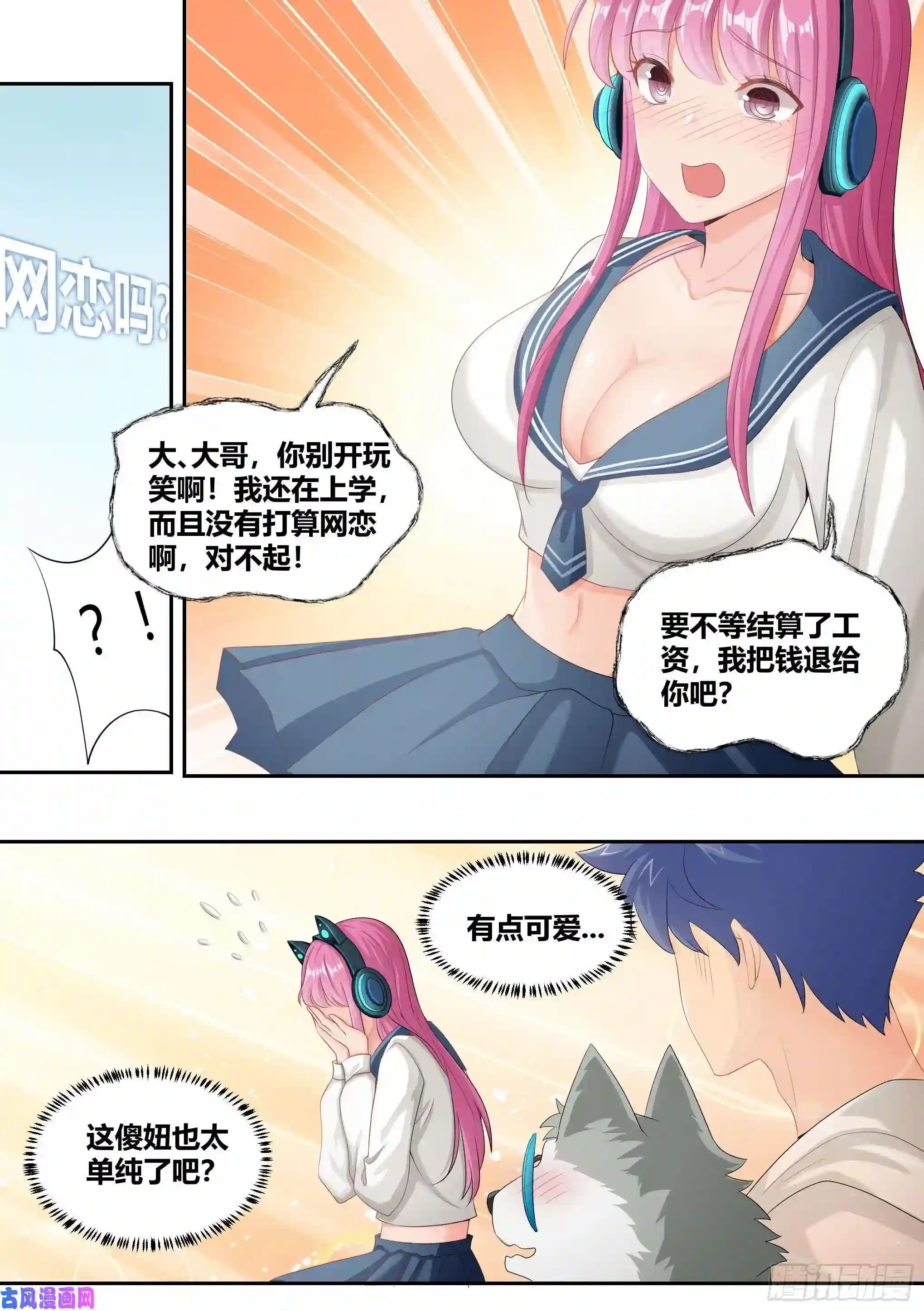 直播：女神家的哈士奇天秀4-美女的闺蜜也是美女