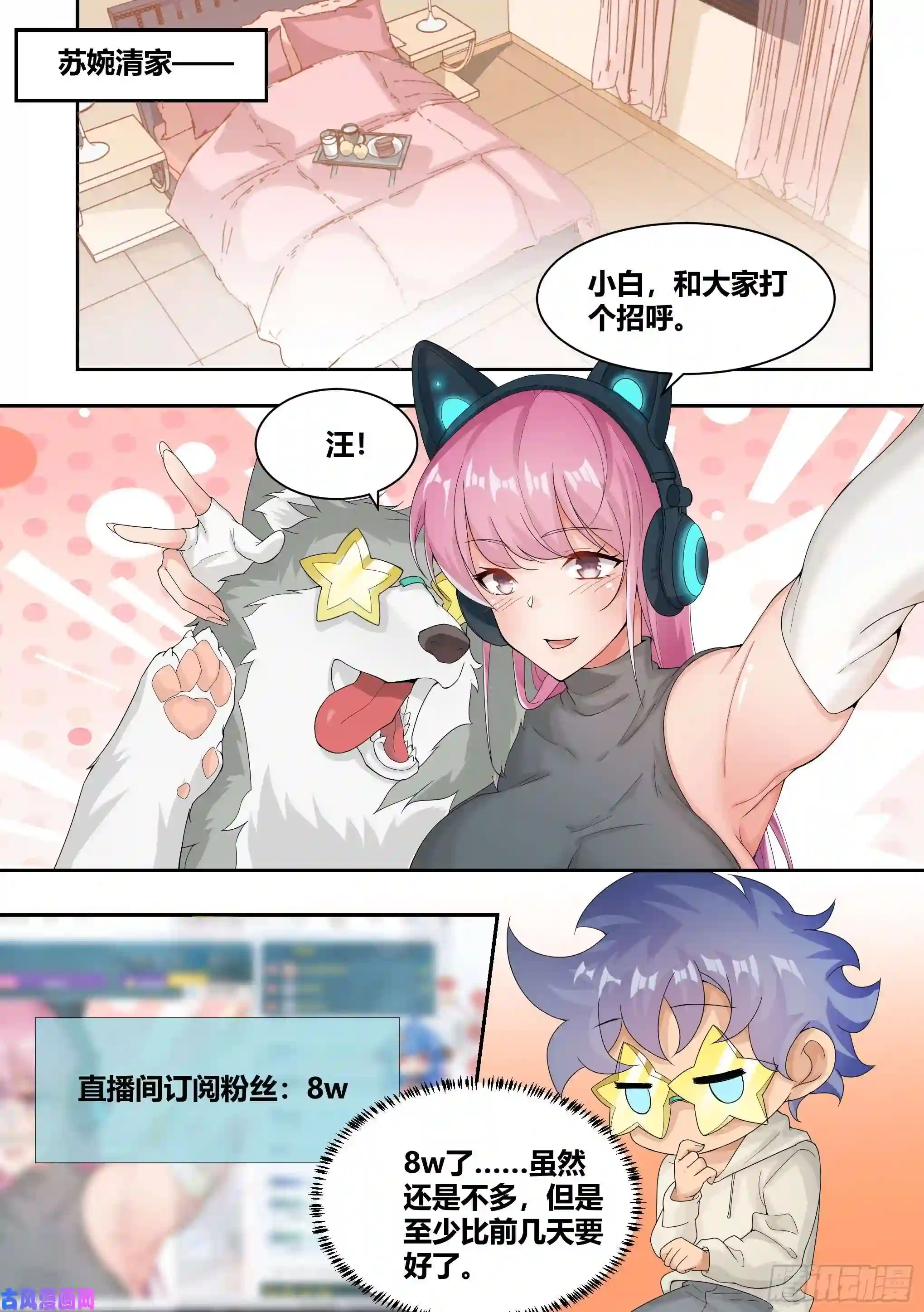 直播：女神家的哈士奇天秀5-父皇，加个微信