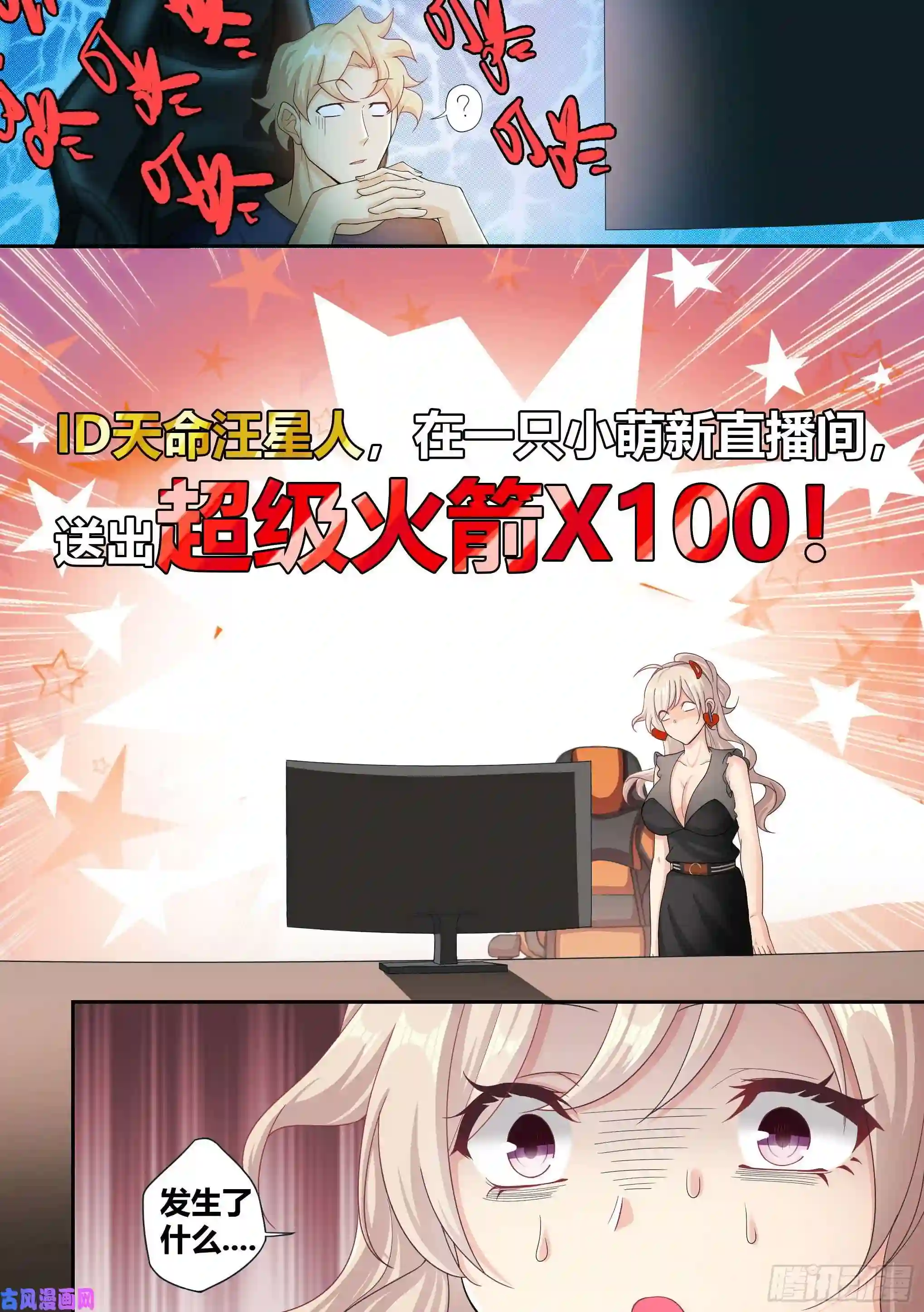 直播：女神家的哈士奇天秀5-父皇，加个微信