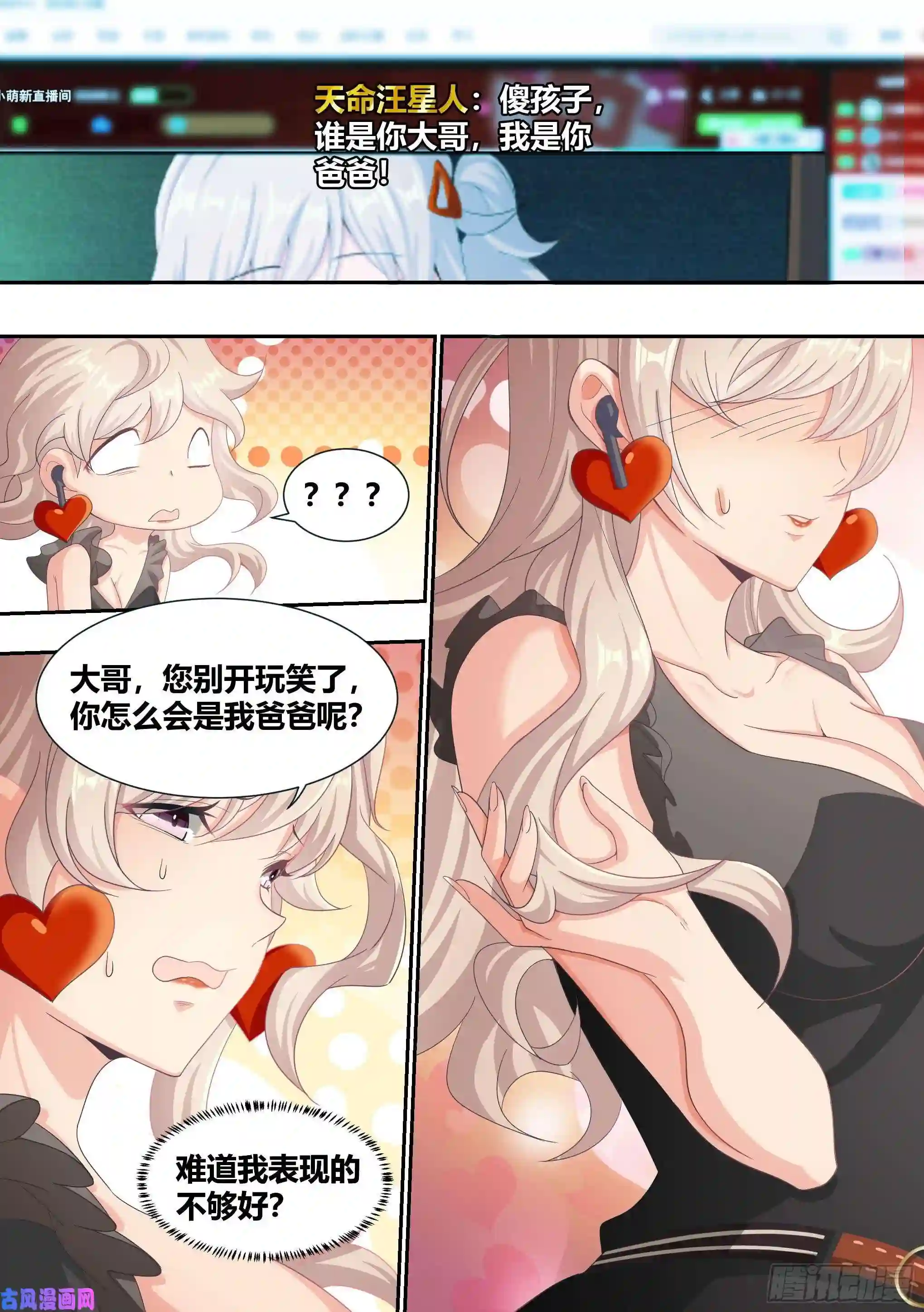 直播：女神家的哈士奇天秀5-父皇，加个微信