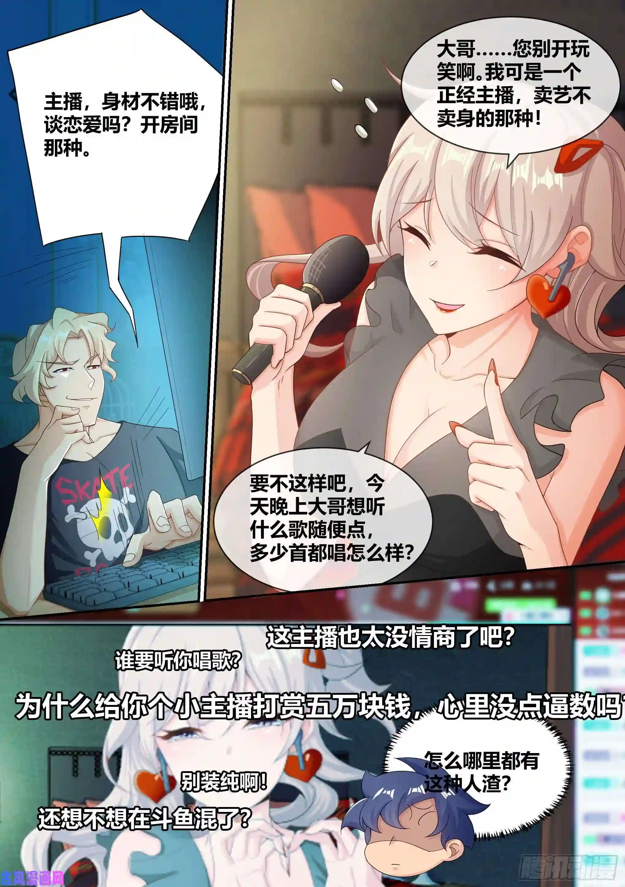 直播：女神家的哈士奇天秀5-父皇，加个微信