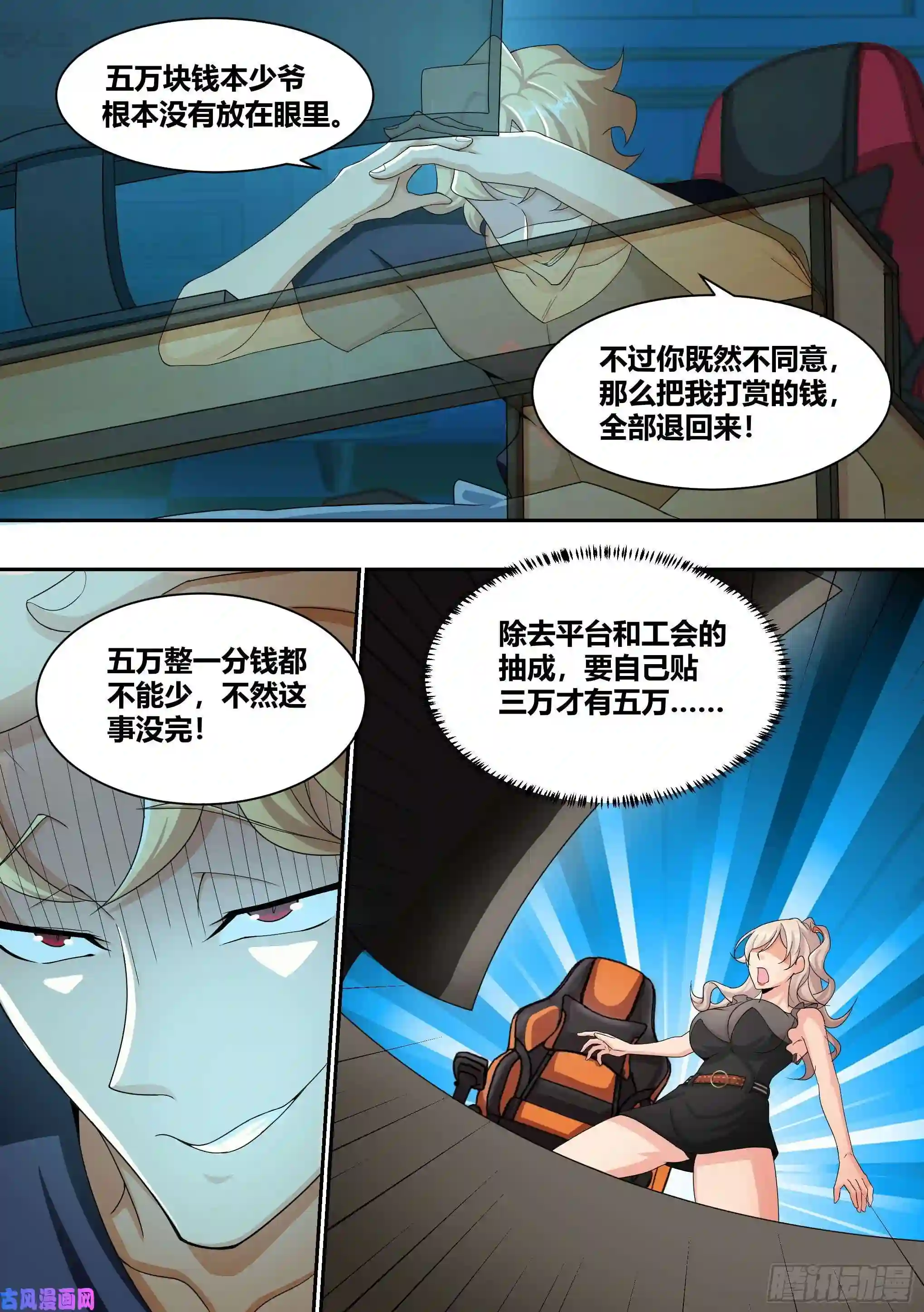 直播：女神家的哈士奇天秀5-父皇，加个微信