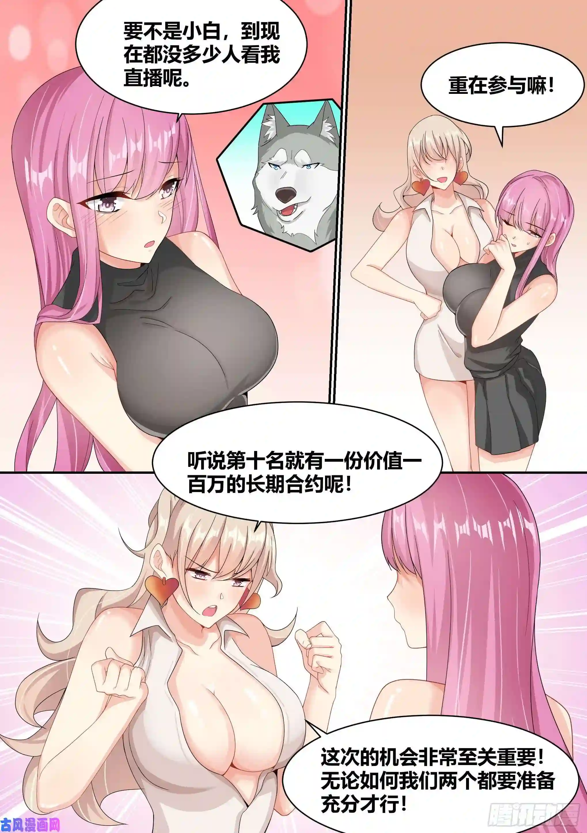 直播：女神家的哈士奇天秀7- 我也想直播“开车”嘛