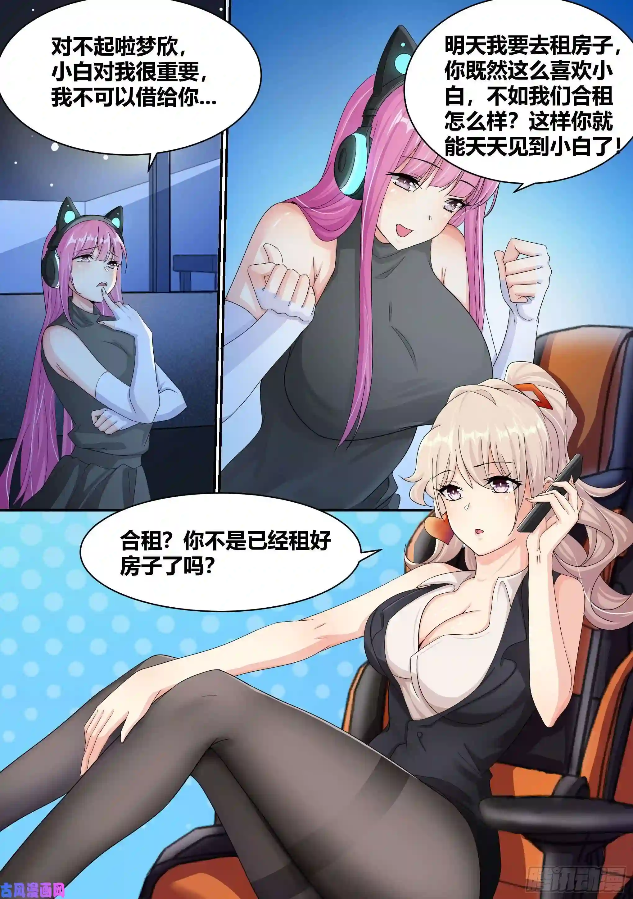 直播：女神家的哈士奇天秀7- 我也想直播“开车”嘛