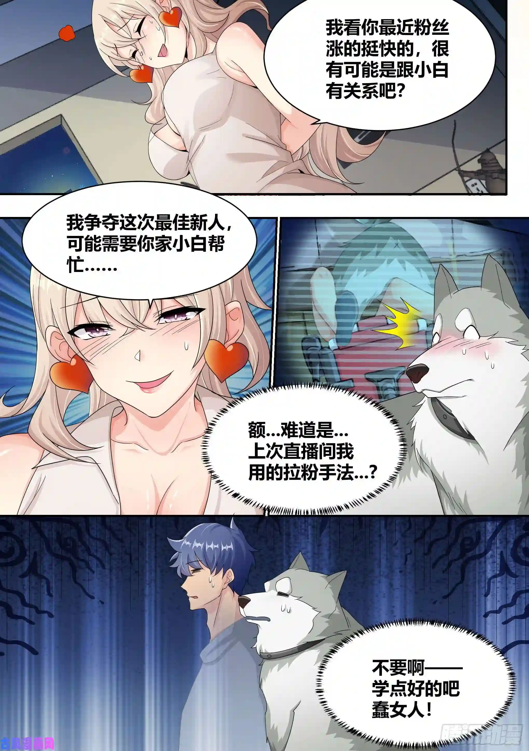 直播：女神家的哈士奇天秀7- 我也想直播“开车”嘛