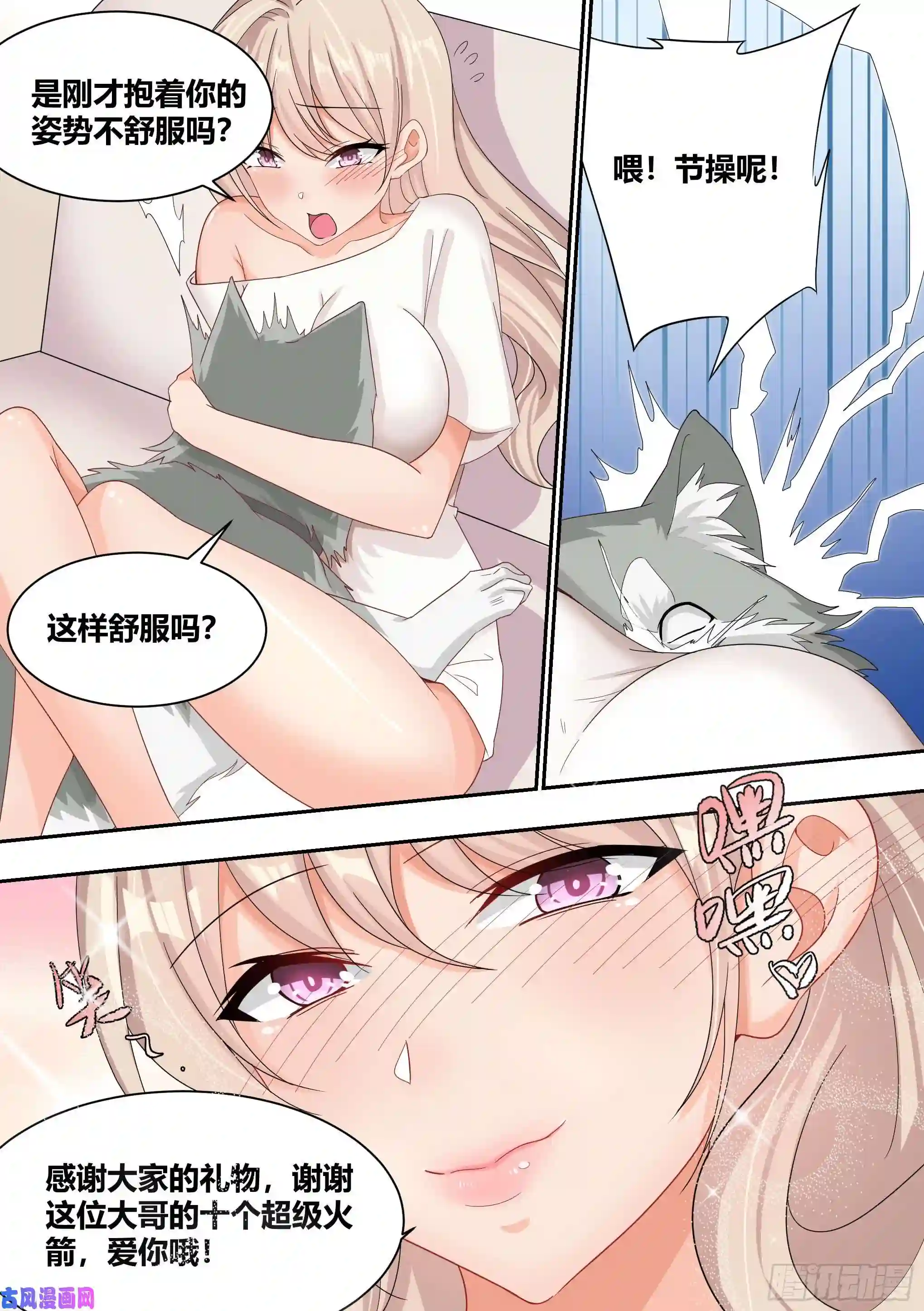 直播：女神家的哈士奇天秀8-被女人争抢的狗皇