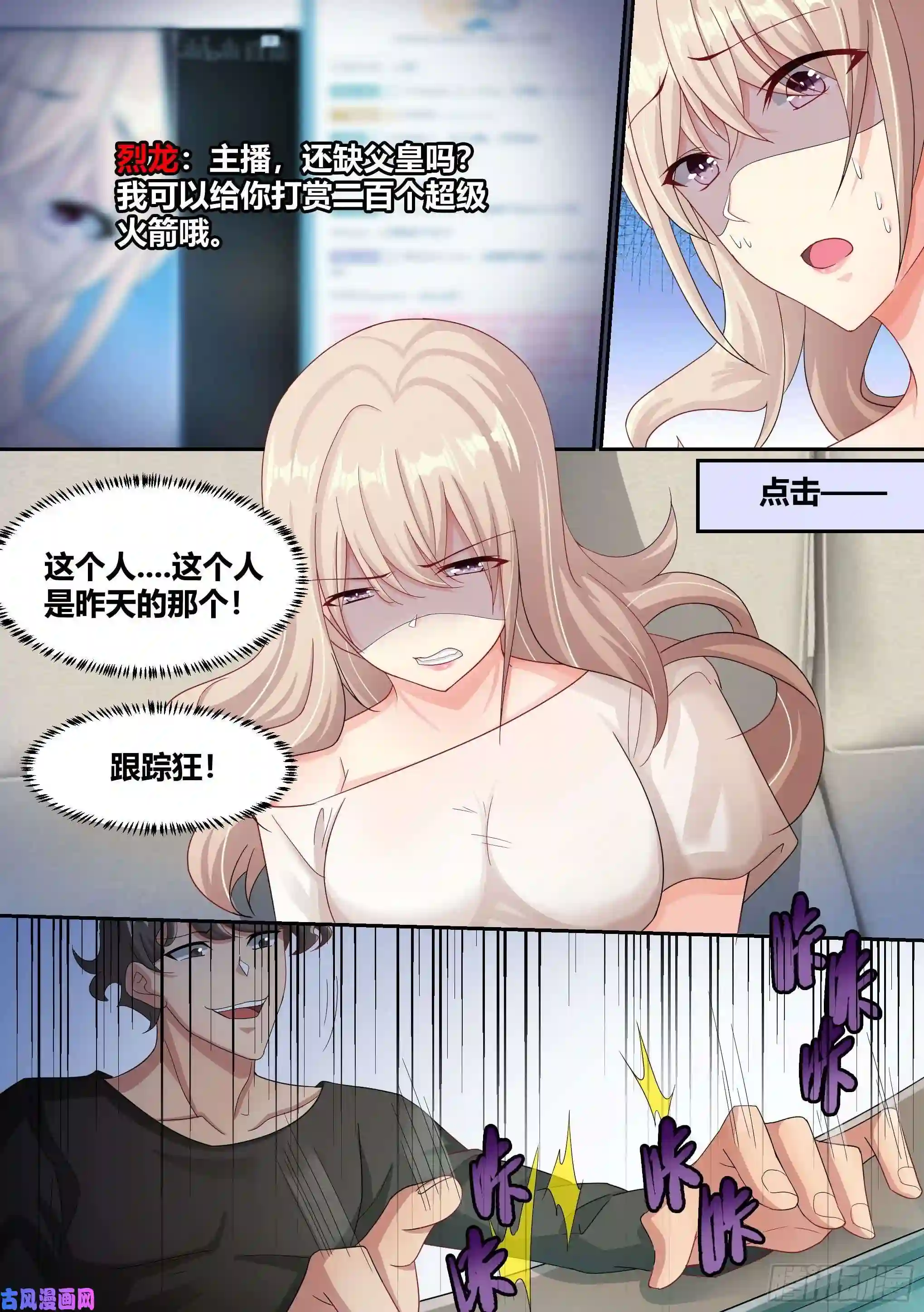 直播：女神家的哈士奇天秀8-被女人争抢的狗皇