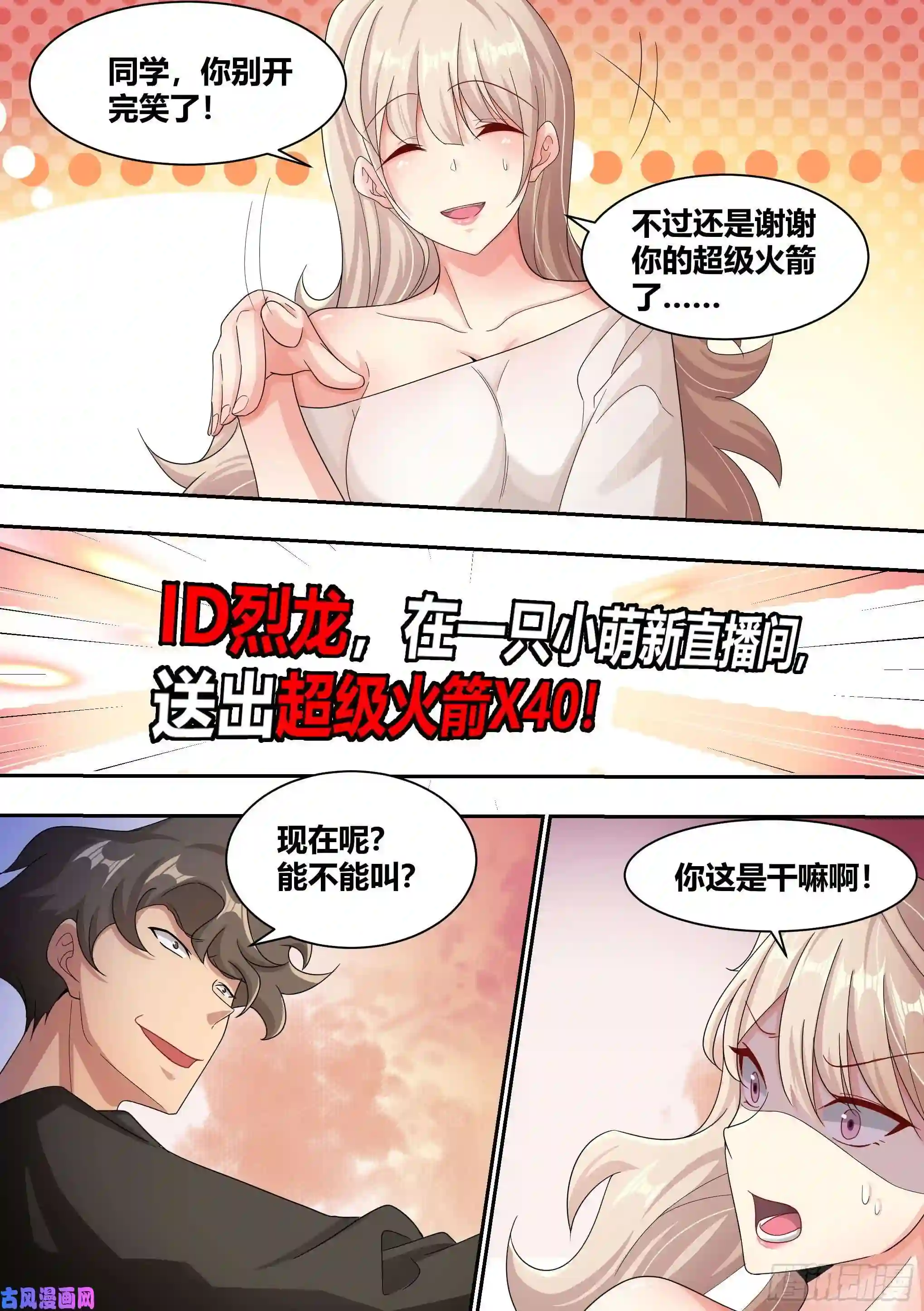 直播：女神家的哈士奇天秀8-被女人争抢的狗皇