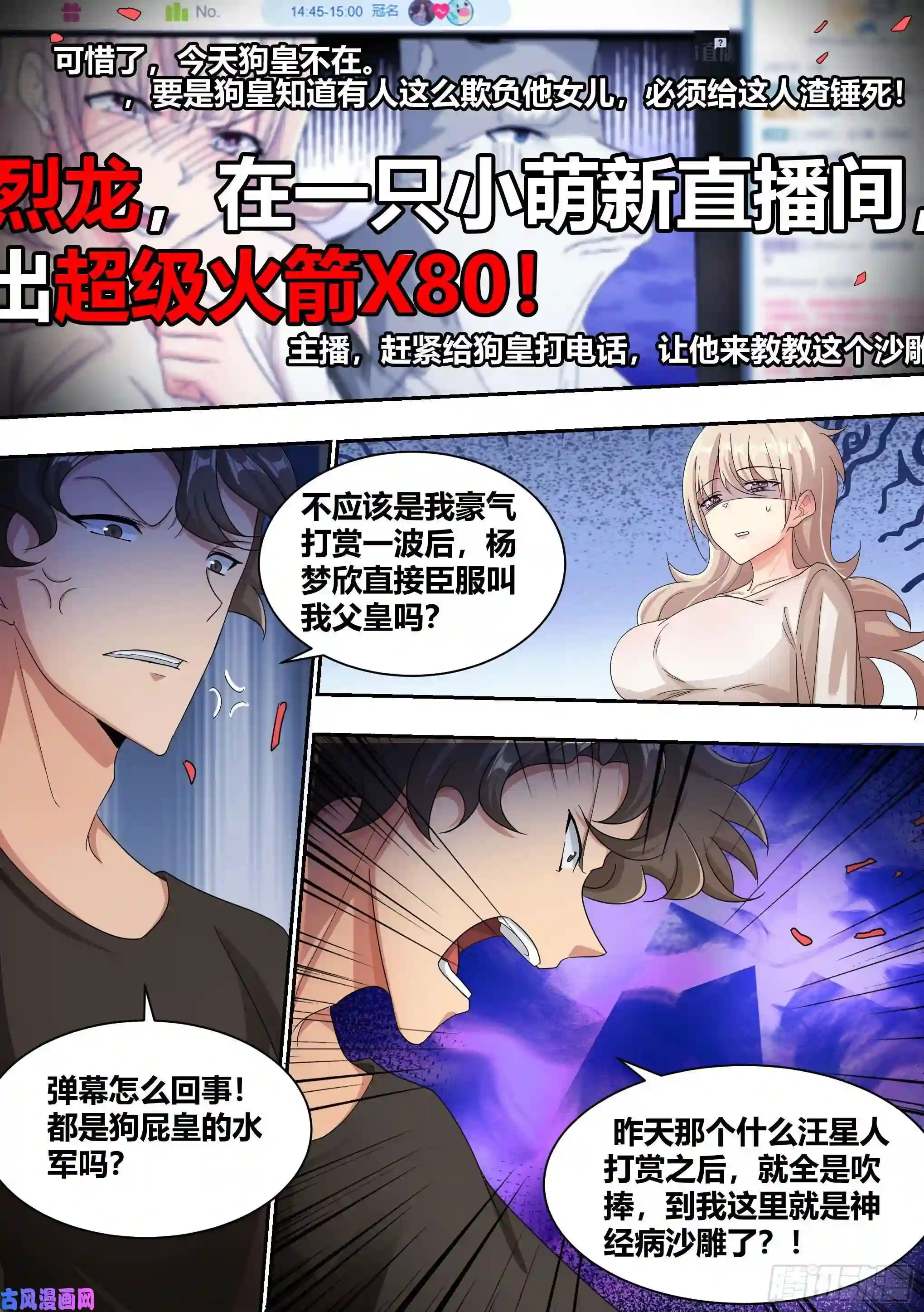 直播：女神家的哈士奇天秀8-被女人争抢的狗皇