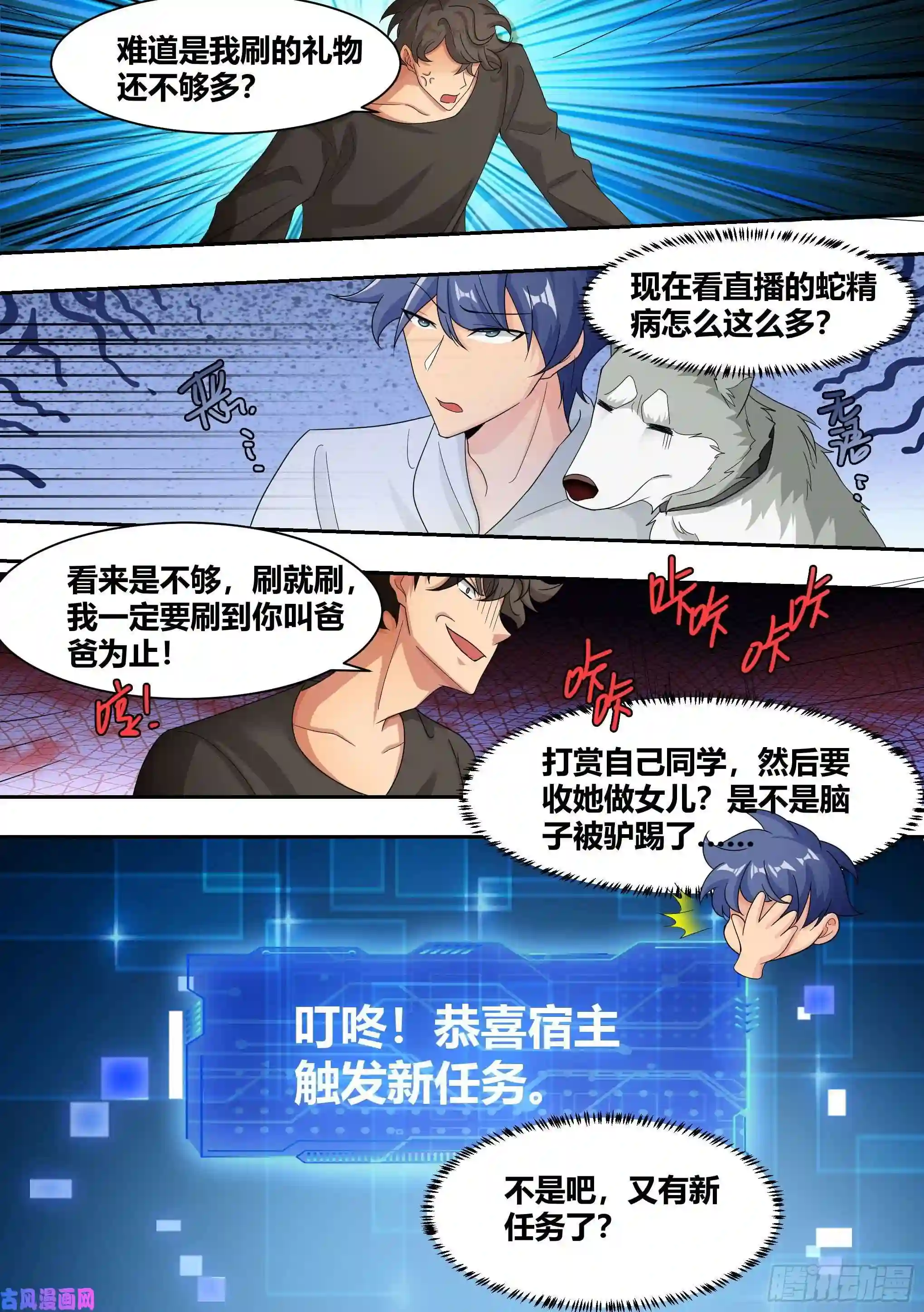 直播：女神家的哈士奇天秀8-被女人争抢的狗皇