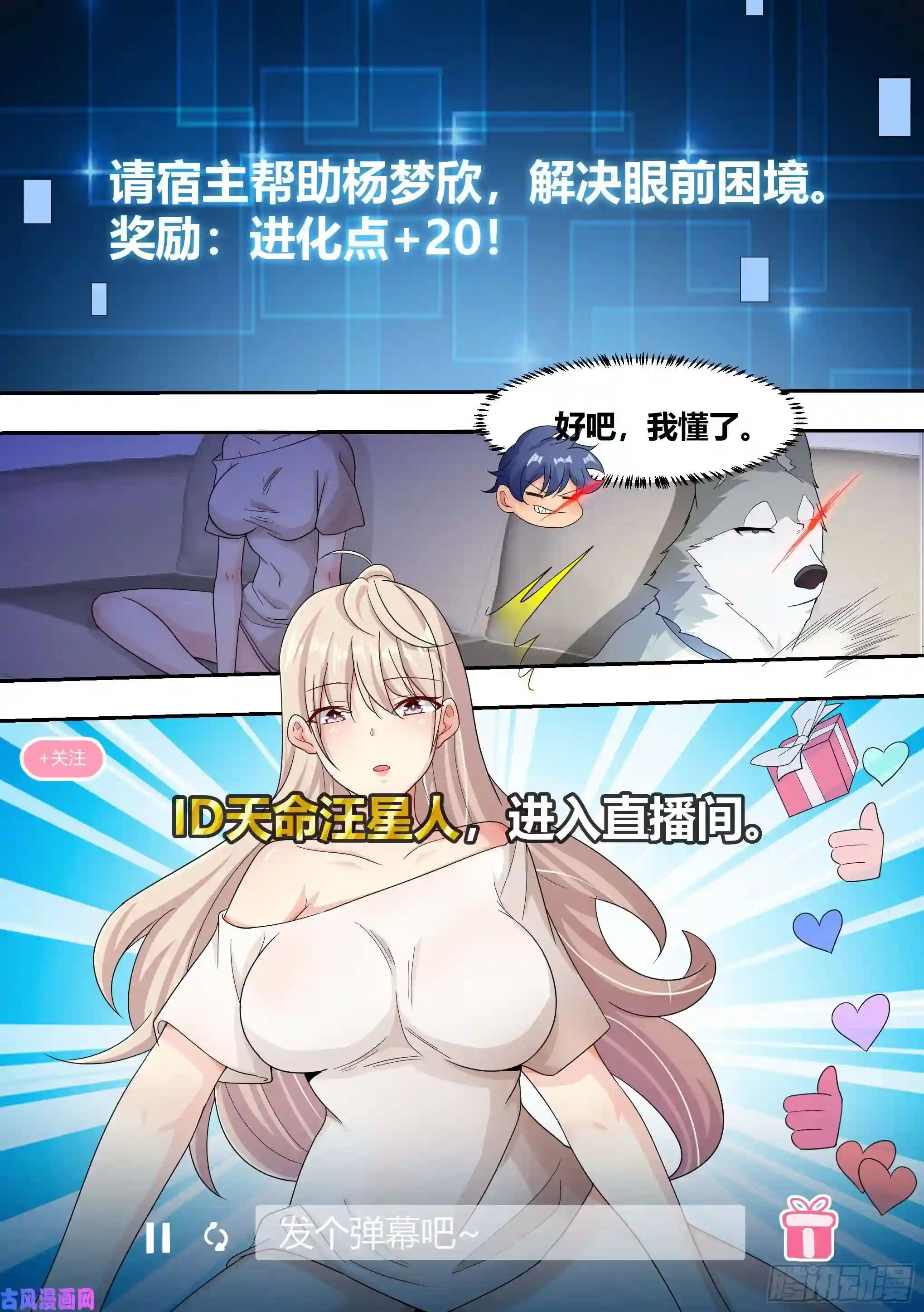 直播：女神家的哈士奇天秀8-被女人争抢的狗皇