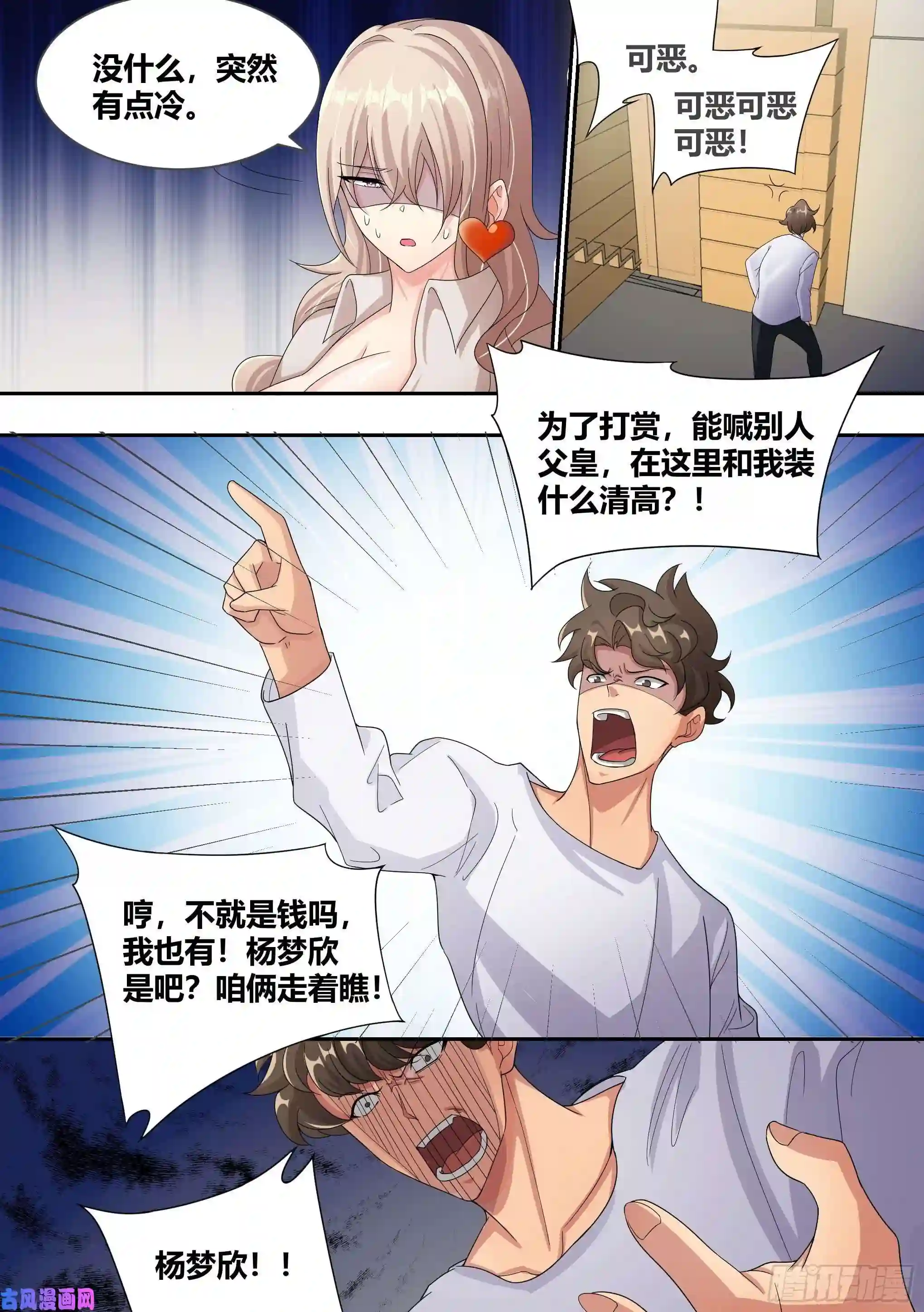 直播：女神家的哈士奇天秀8-被女人争抢的狗皇