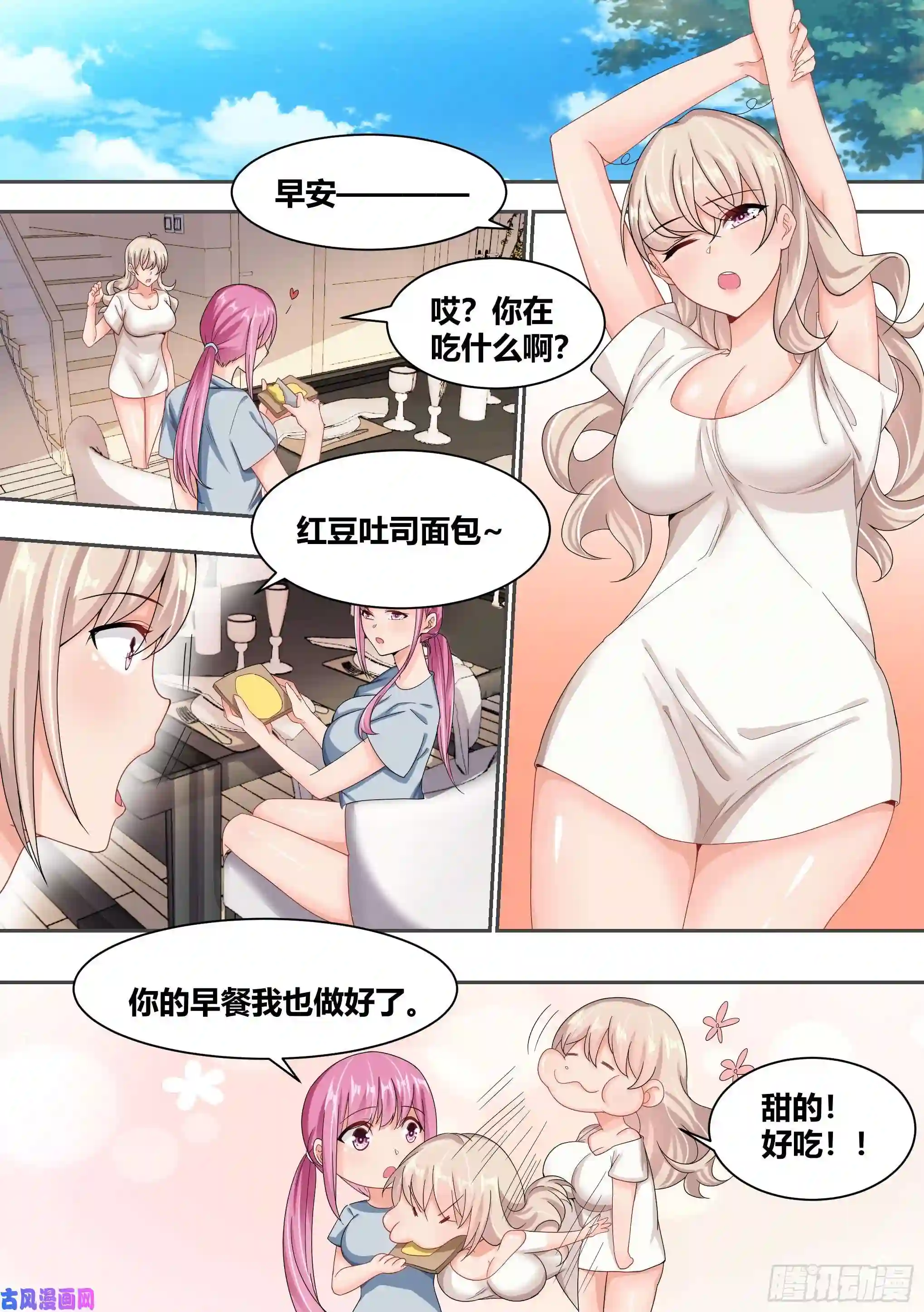 直播：女神家的哈士奇天秀8-被女人争抢的狗皇